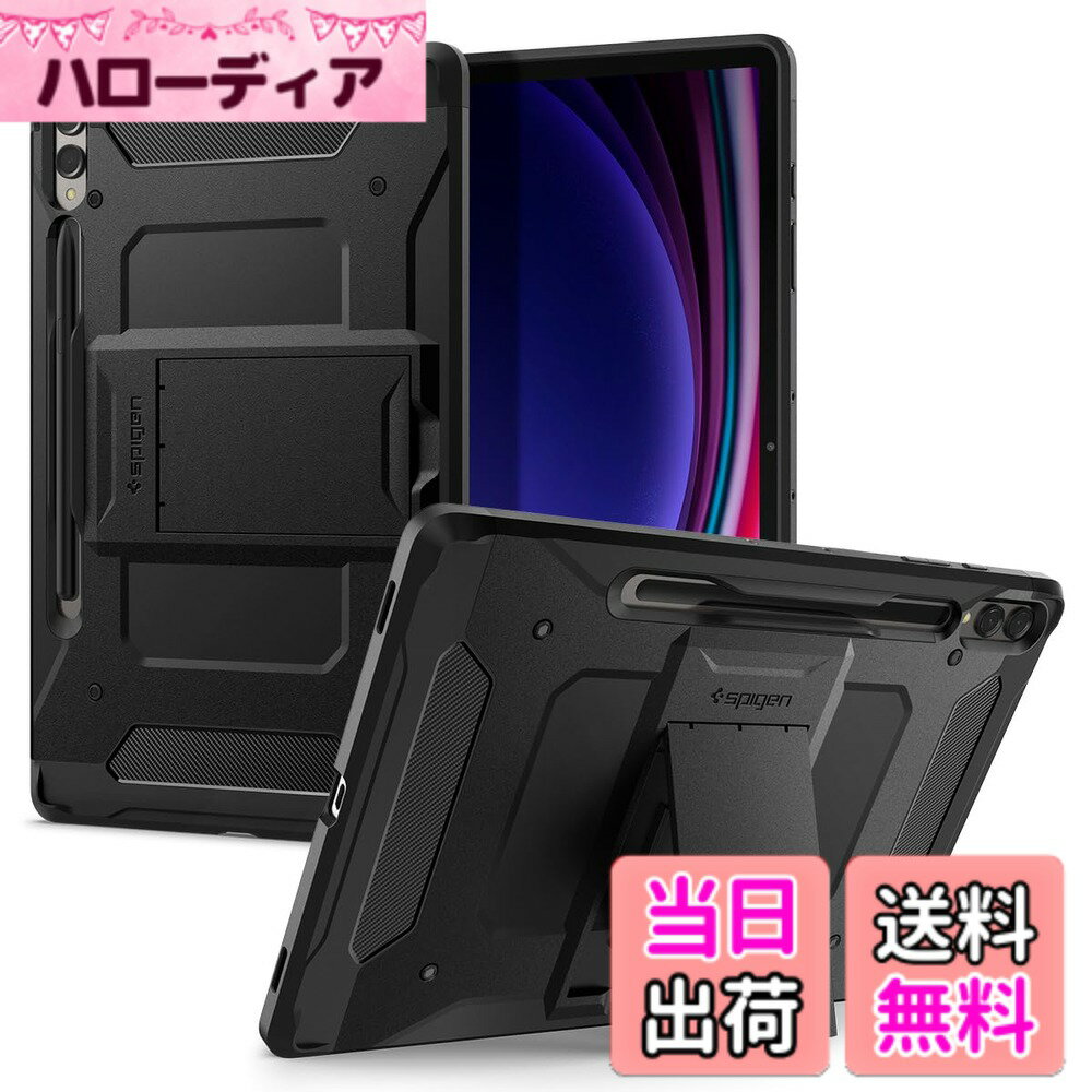 【送料無料】Spigen Galaxy Tab S10 Plus ケース Galaxy Tab S9 Plus カバー 衝撃吸収 耐衝撃 充電 キックスタンド 2重構造 耐久性 タフ アーマープロ ACS06835 (ブラック)