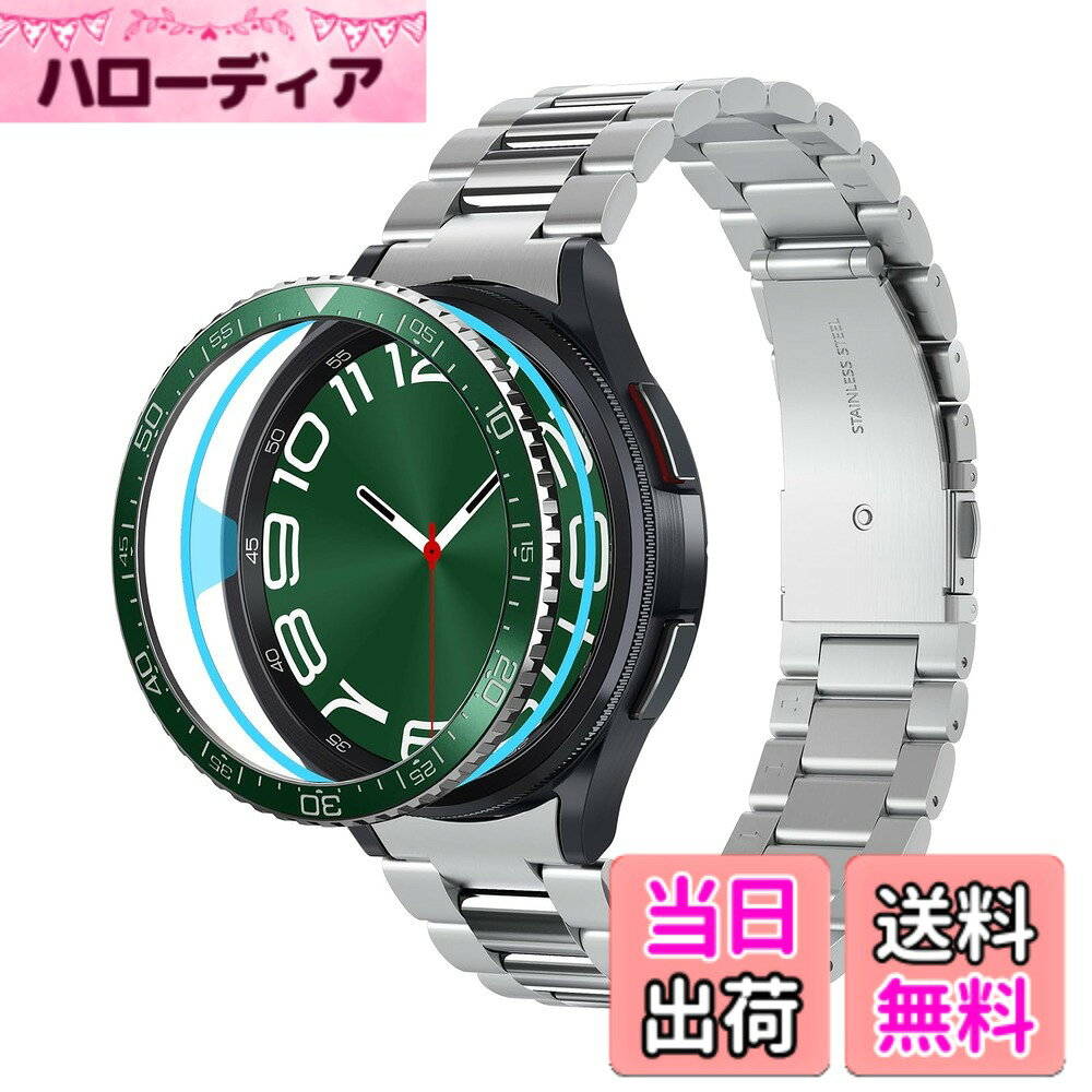 【送料無料】Spigen Galaxy Watch 6 Classic 47mm ケース ベゼルリング フレーム スタイル ギャラクシーウォッチ ベゼル・チューン ACS07127 (グリーン)