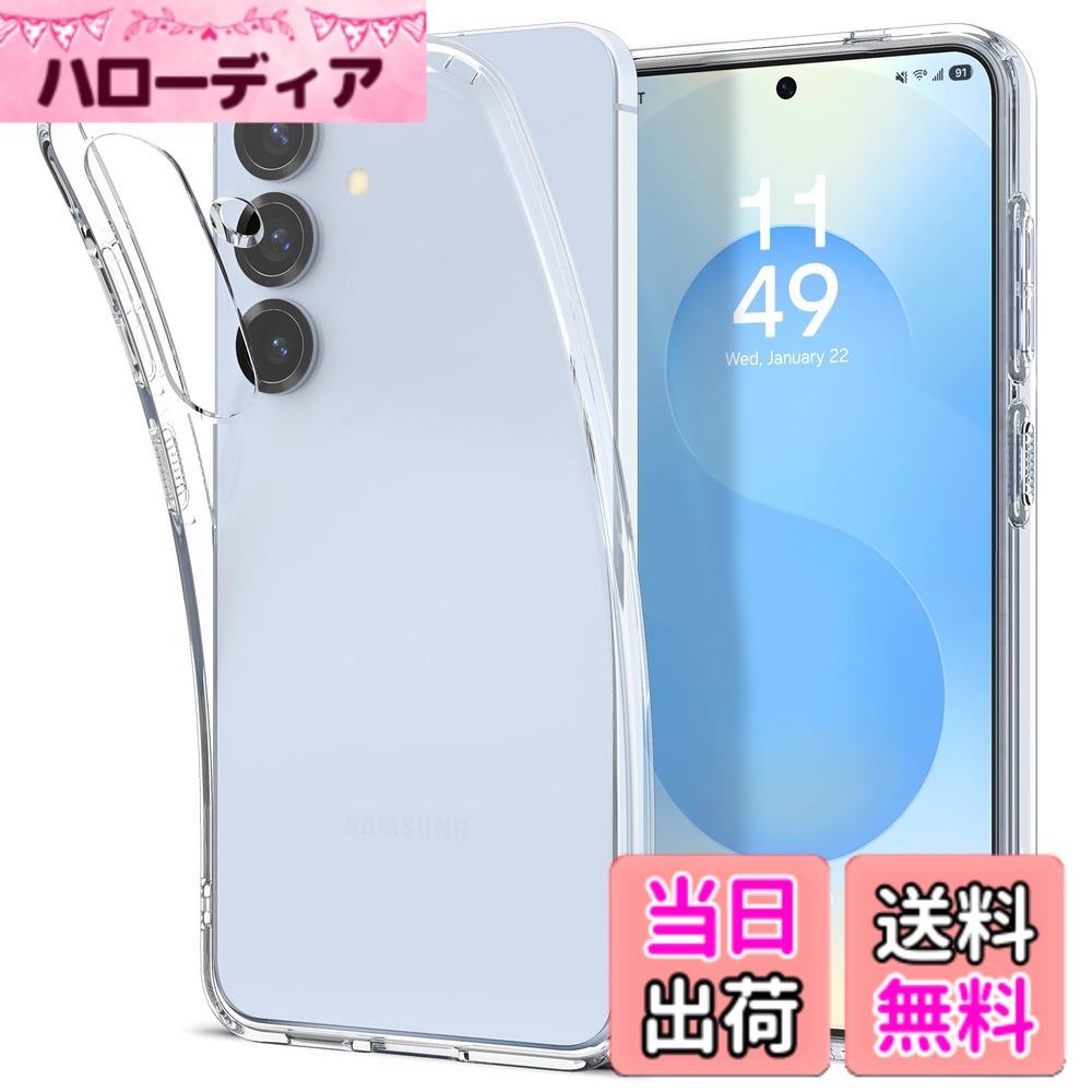 【送料無料】Spigen Galaxy S25 ケース クリア 超薄型 超軽量 米軍MIL規格取得 リ...