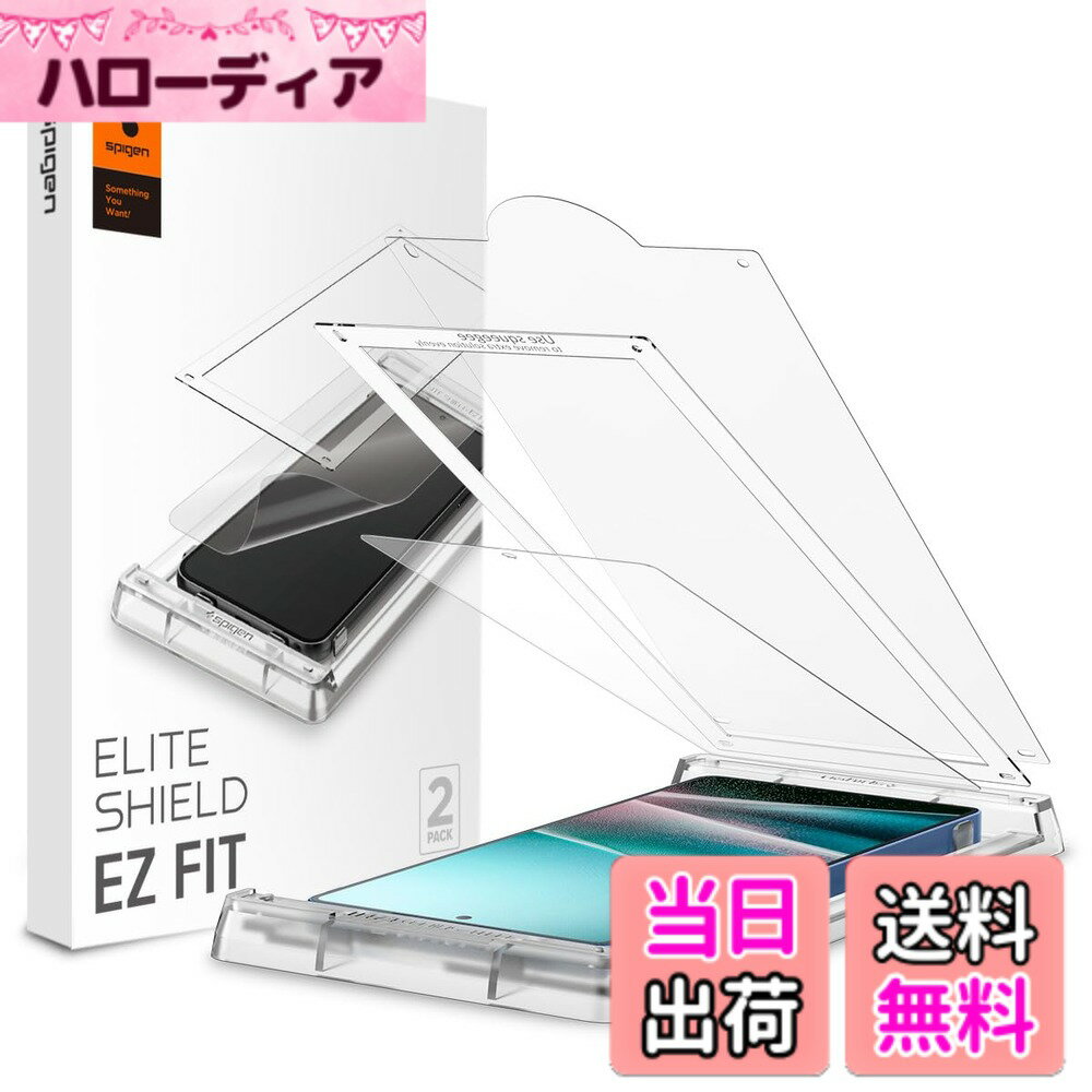 Rakuten - 【送料無料】Spigen Galaxy S25 Ultra フィルム 指紋認証対応 貼り付けキット付き TPU素材 ギャラクシーS25ウルトラ対応 保護フィルム ナノコーティング 飛散防止 2枚入 EZ Fit EliteShield AFL09080