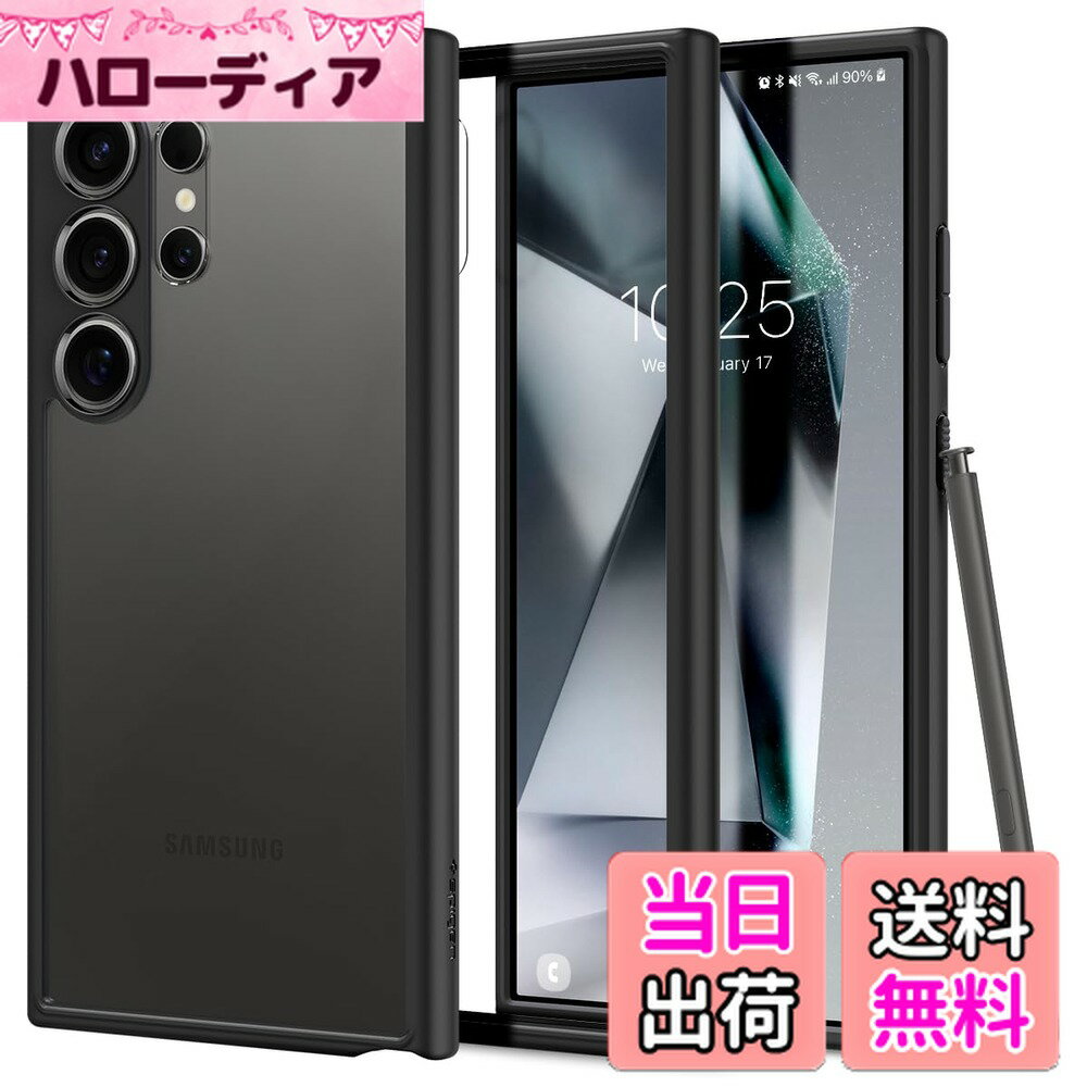 【送料無料】Spigen Galaxy S24 Ultra ケース クリア SC-52E | SCG26 TPU バンパーケース 2重構造 米軍MIL規格取得 耐衝撃 すり傷防止 黄ばみ無し ワイヤレス充電対応 ウルトラ・ハイブリッド ACS07295 (マット・ブラック)