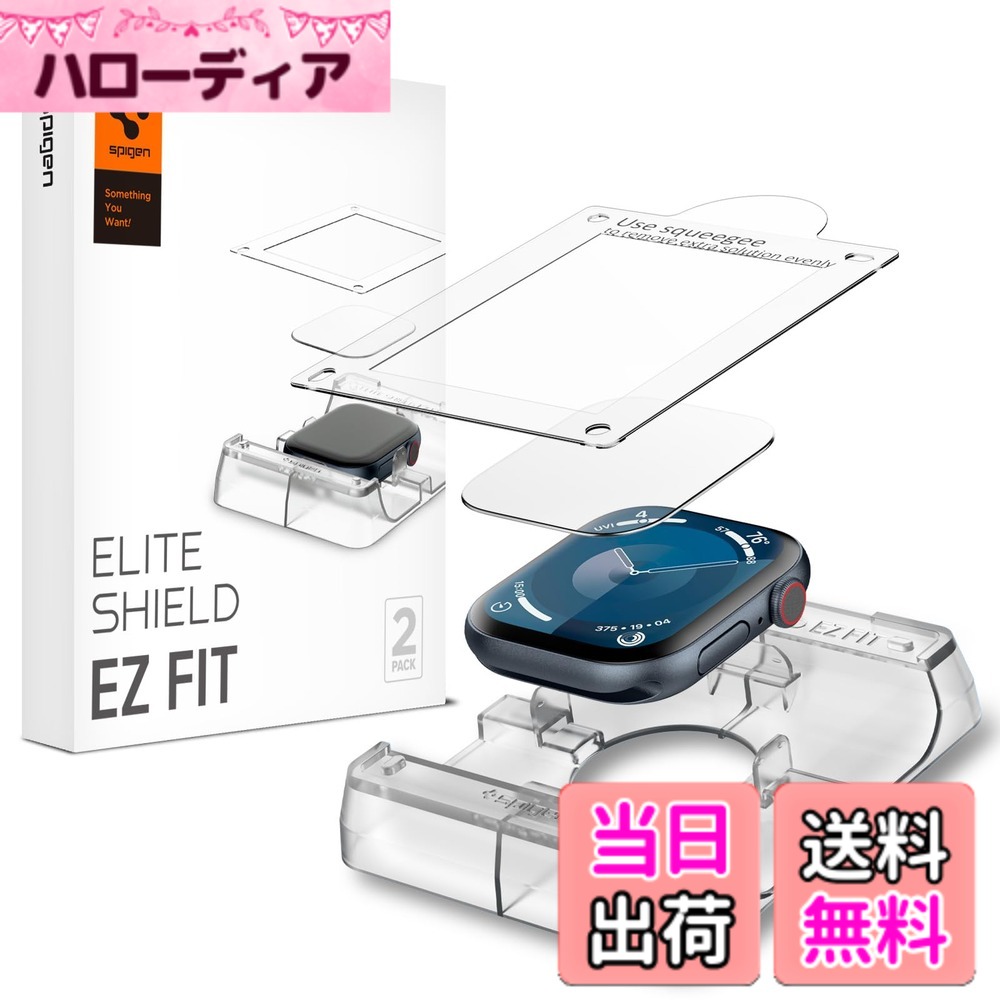 【送料無料】Spigen Apple Watch Series 10 46mm フィルム Apple Watch 10 46mm 用 貼り付けキット付き 保護フィルム 2枚入
