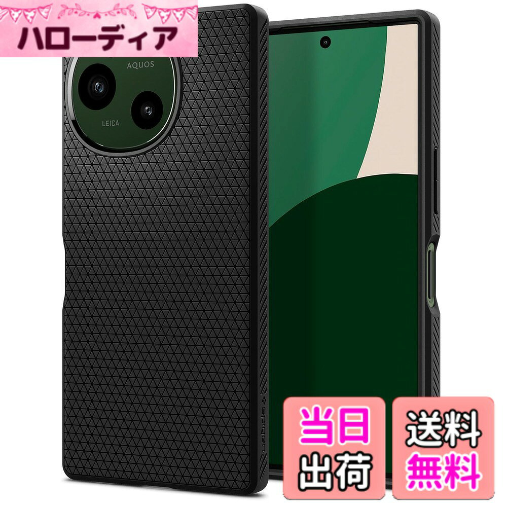 【送料無料】Spigen AQUOS R9 ケース TPU ストラップホール ソフトケース 耐衝撃 米軍MIL規格取得 カメラ保護 傷防止 衝撃吸収 Qi充電 ワイヤレス充電 リキッド・エアー ACS08436(マット・ブラック)