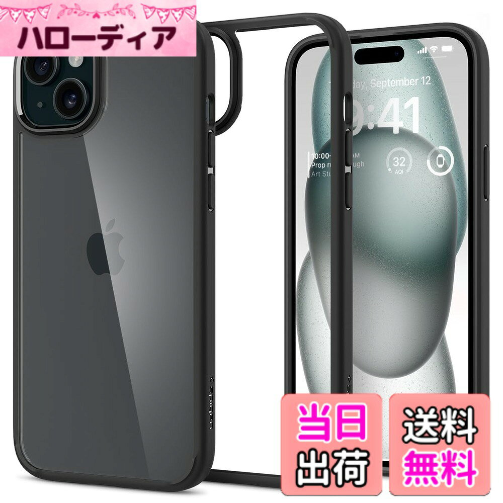 【送料無料】Spigen 【創業18年の技術力】 iPhone 15 ケース クリア 耐衝撃 黄変なし 米軍MIL規格取得 ストラップホール 透明 TPU バンパーケース 2重構造 レンズ保護 擦り傷防止 ワイヤレス充電対応 ウルトラ・ハイブリッド ACS06799 (マット・ブラック)