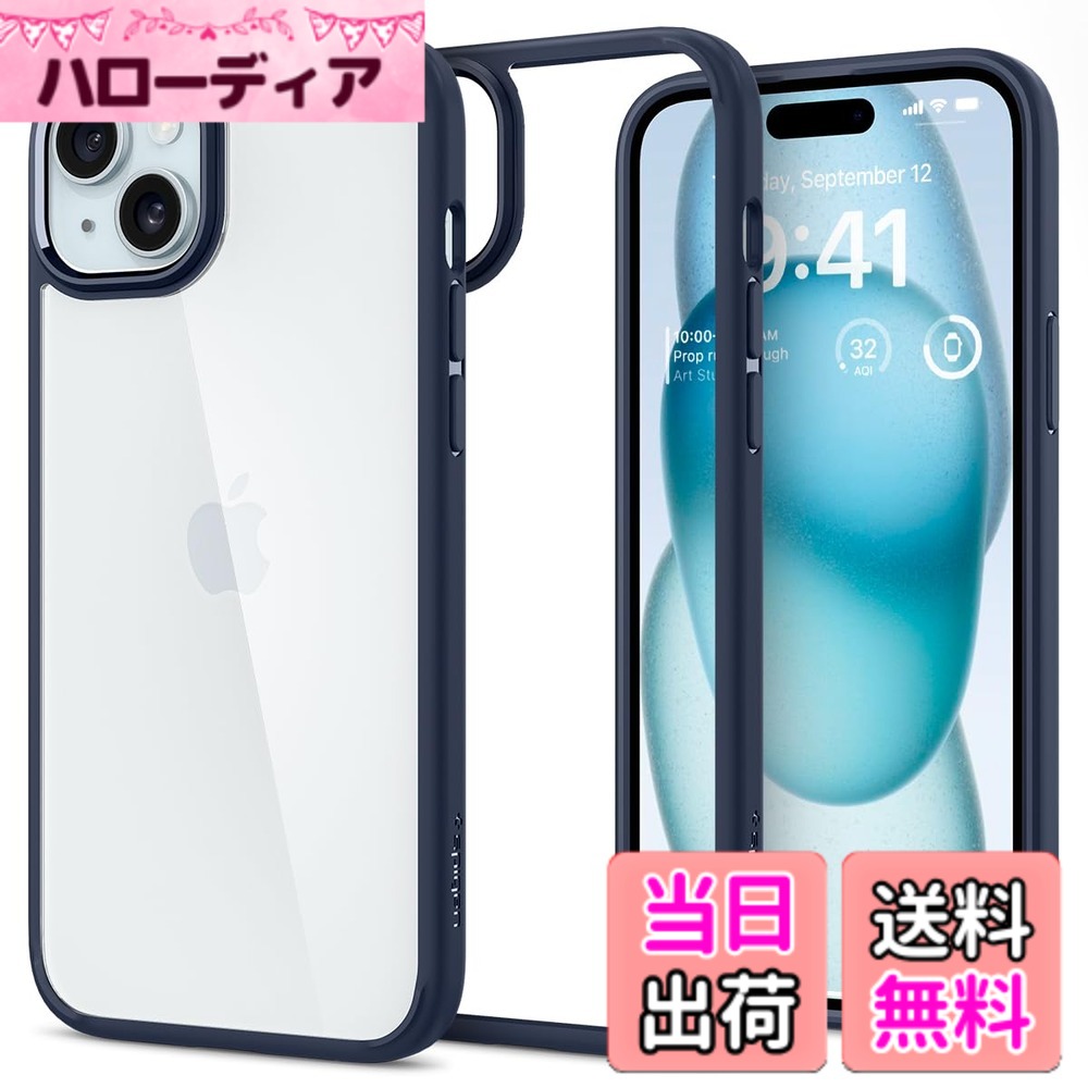 【送料無料】Spigen 【創業18年の技術力】 iPhone 15 ケース クリア 耐衝撃 黄変なし 米軍MIL規格取得 ストラップホール 透明 TPU バンパーケース 2重構造 レンズ保護 擦り傷防止 ワイヤレス充電対応 ウルトラ・ハイブリッド ACS06801 (ネイビー・ブルー)