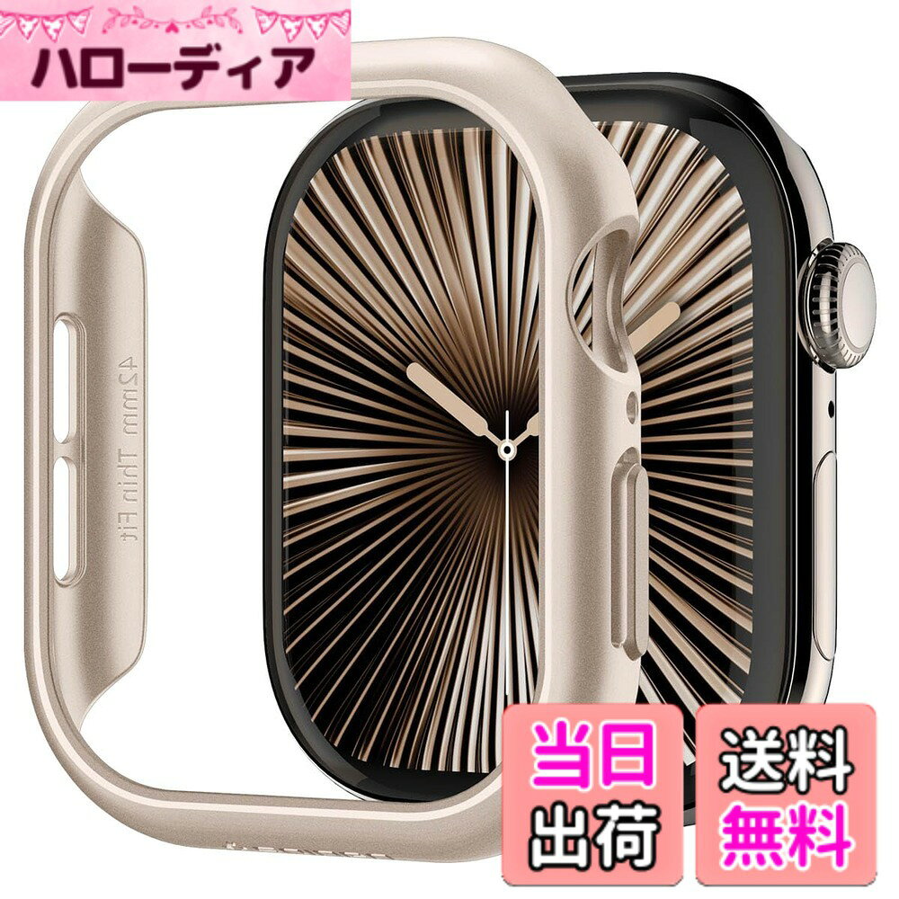 【送料無料】Spigen Apple Watch 10 ケース 42mm AppleWatch10 対応 落下 衝撃 吸収 簡単な取り付け 超薄型 シンプル スリム 軽量 保護カバー アップルウォッチケース シン・フィット ACS08590 (スターライト）