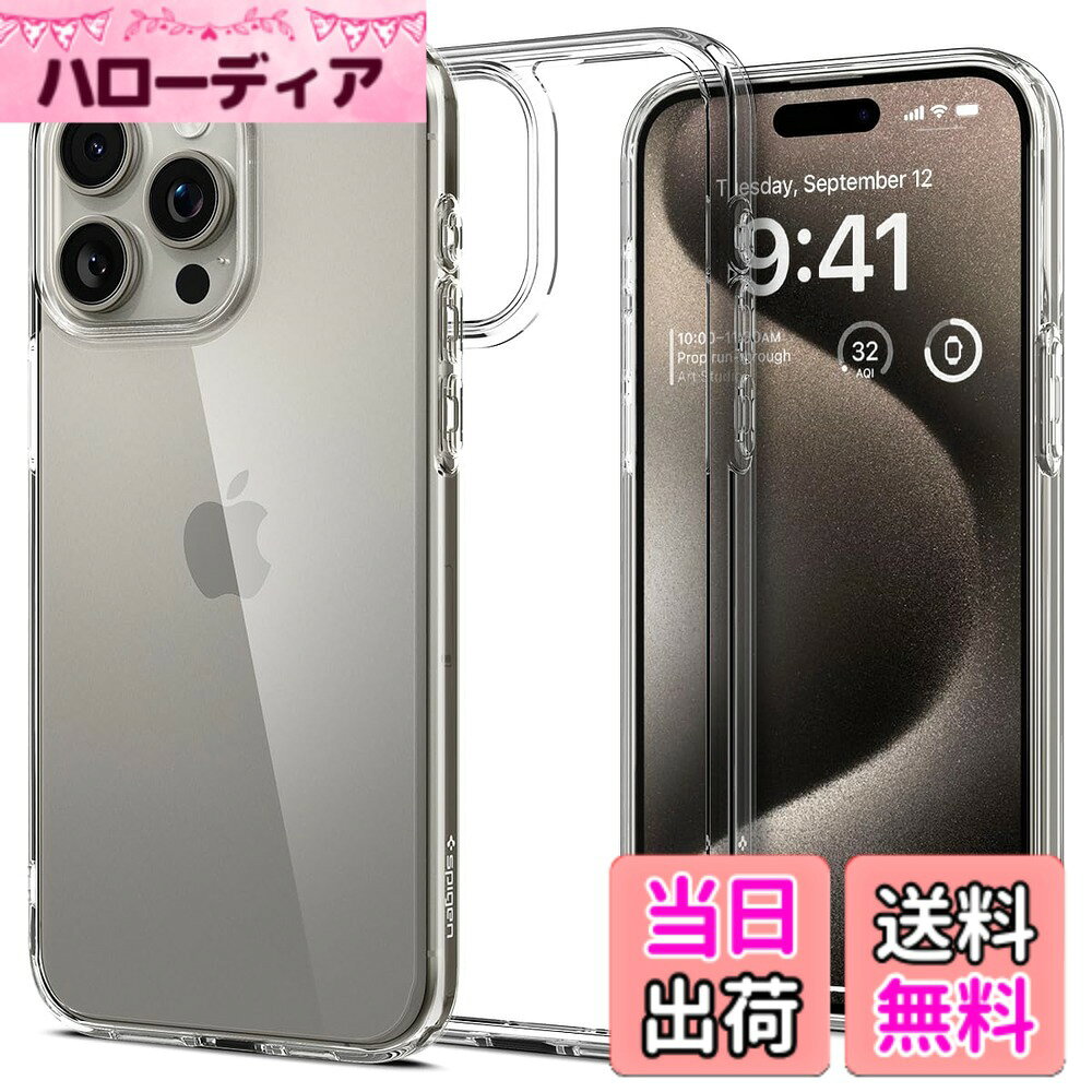【送料無料】Spigen 【創業18年の技術力】 iPhone 15 Pro Max ケース クリア ストラップホール 米軍MIL規格 ウルトラ・ハイブリッド ACS06565 (クリスタル・クリア)