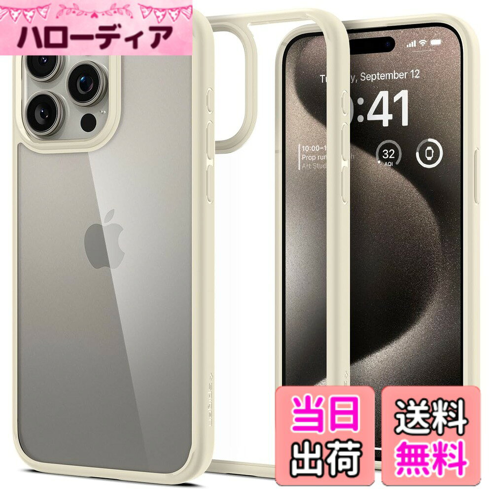 【送料無料】Spigen 【創業18年の技術力】 iPhone 15 Pro Max ケース クリア ストラップホール 米軍MIL規格 ウルトラ・ハイブリッド ACS06571 (ミュート・ベージュ)
