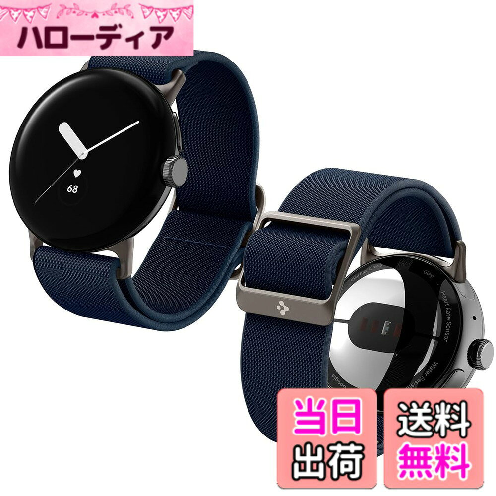 【送料無料】[Spigen] Google Pixel Watch 2 / Pixel Watch 1 バンド ソロループ スポーツ 調整可 ファブリック 一体型 軽量 速乾 柔軟 対応 バンド腕時計 時計バンド ライト・フィット (ネイビー)