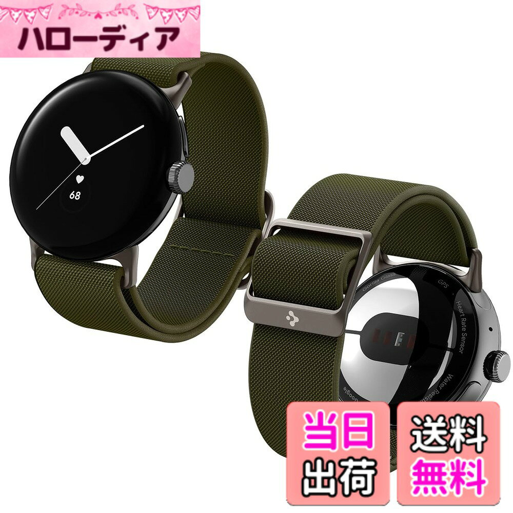 【送料無料】[Spigen] Google Pixel Watch バンド Pixel Watch 3 / 2 / 1 41mm 対応 コンパチブル ソロループ スポーツ 調整可 ファブリック 一体型 軽量 速乾 柔軟 対応 バンド腕時計 時計バンド ライト・フィット (カーキ)