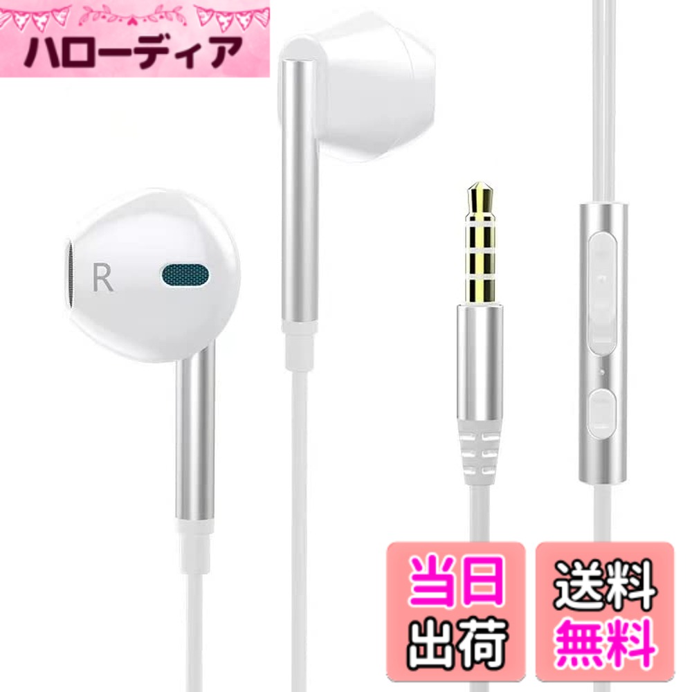 【送料無料】QISI イヤホン 有線 パソコン skype zoom リモートワーク マイク付き 4極 インナーイヤー型 3.5mm ヘッドホン 通話対応 リモコン付き 音量調整 音楽 多機種対応 iPhone アンドロイド