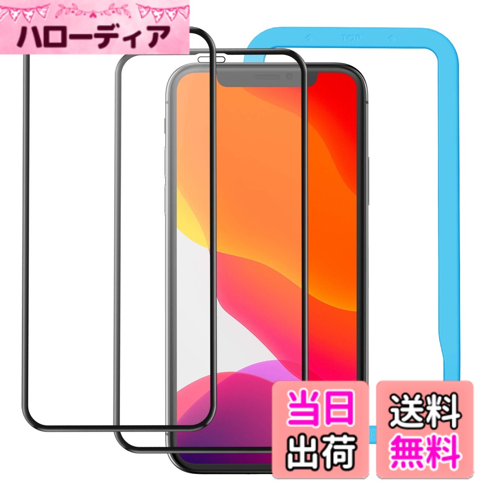 【送料無料】アンチグレア NIMASO ガラスフィルム iPhone 11/XR 用 強化 全面保護 フィルム フルカバー 2枚セット NSP18H19