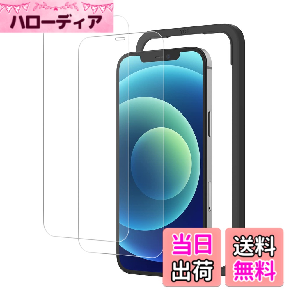 乐天商城 - 【送料無料】NIMASO ガラスフィルム iPhone12 / iPhone12Pro 用 保護 フィルム ガイド枠付き 2枚セット NSP20L177