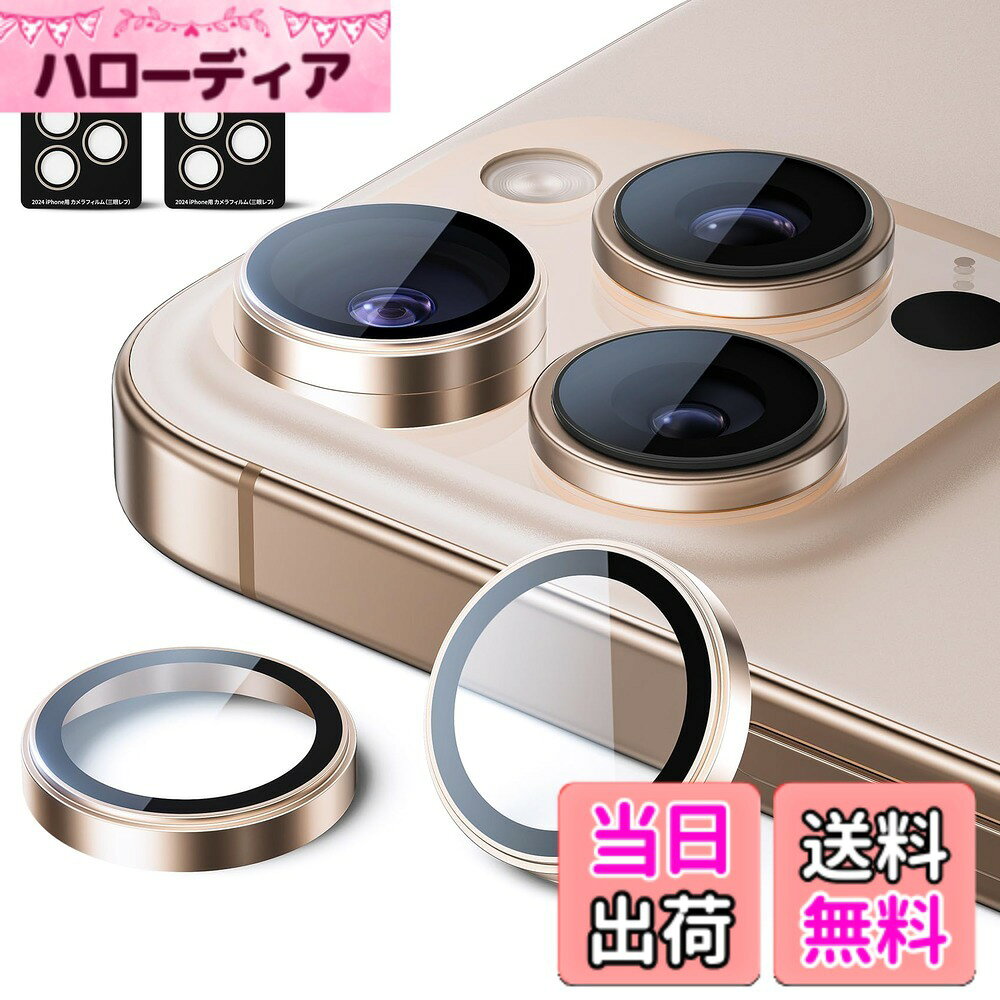 【送料無料】NIMASO カメラフィルム iPhone 16 Pro/iPhone 16 Pro Max 用 カメラ保...