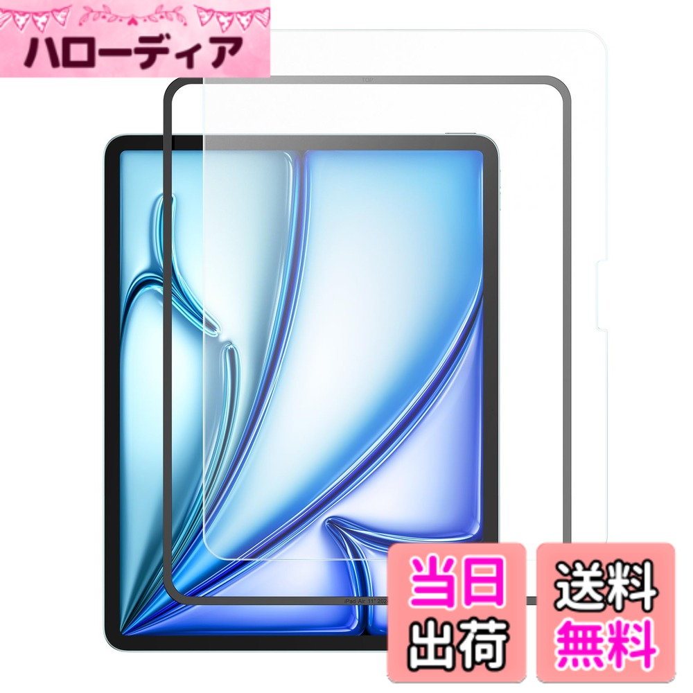 【送料無料】NIMASO アンチグレア ガラスフィルム iPad Air 11 M3 第7世代 2025用/ipad air 11インチ M2 第6世代 2024用 保護 フイルム 強化 ガラス サラサラ 反射低減 指紋防止 ガイド枠付き アイパッド エアー7/エアー6 DTB24E1255