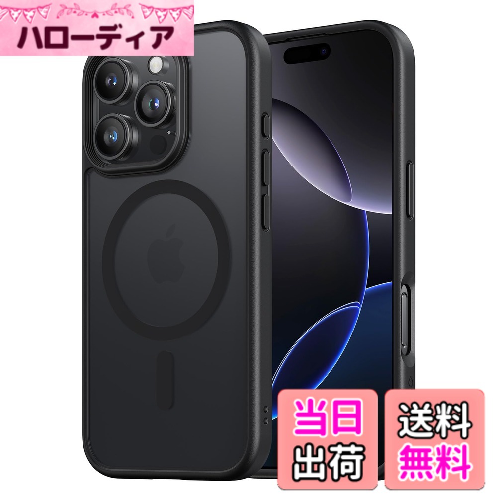 商品情報商品の説明主な仕様 【対応機種】iPhone 16 Pro Max 専用（6.9インチ・三眼レフ）【強力な磁力吸着・高速充電体験】強力なマグネット搭載で差し込みのいらない超簡単充電を実現しました。マグネットによる正確な位置合わせで、ワイヤレス充電がこれまでよりもすばやく簡単に完了します。iPhone 16 Pro Max を充電する時は、ケースを装着したままMagSafe充電器に取り付けるか、Qi規格の充電器の上に置くだけです。【滑り防止・握り心地抜群】側面はTPU素材を採用。ベタつかず適度な柔らかさでクッション性があり、心地よく手にフィットして滑りにくいので落としてしまう心配が減ります。また、左下にはストラップホールがあり、お好きなストラップを付けられます。【半透明・マットな仕上げ】背面のポリカーボネートは、耐久性や耐摩耗性に優れ、マットな質感でサラサラして触り心地がすごく良いです。表面には指紋防止ナノオコーティングを施しており、指紋つく心配はありません。【米軍規格SGS認証・超強耐衝撃性】世界で有名な米国防総省が規定する米軍採用品規格「MIL-STD-810H」認証を取得済みです（認証番号：GZMR220802602301）。カバーの縁はスマホの液晶画面より1.4mm高く、カメラレンズより0.6mm高い、併用の保護ガラスフィルムで平置きしても画面は接触しない、細部までの保護も配慮され、より一層な安心感を与えられます。コンクリートの地面に厚さ5mmの合板を敷き、高さ1.2mから合計26回、違う角度から落下させる実験をしましたが、本体に傷はつきませんでした。高い耐衝撃性を誇り、スマホを全方位からしっかりと守ります。