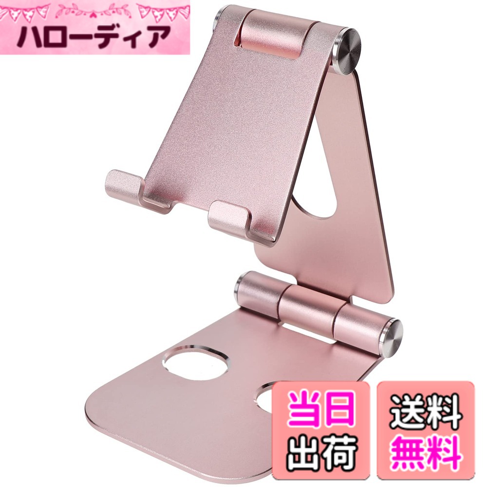 商品情報商品の説明主な仕様 タブレットにも対応しているアルミスタンド：スマートフォンだけでなくタブレットにも対応しているアルミスタンドです。置いたまま操作したり、通話や動画鑑賞にも便利です。シンプルなデザインで高級感のあるアルミスタンド：シンプルなデザインはインテリアに調和します。 また、アルミニウム製のスタンドは高級感を演出いたします。スタンドに載せたまま充電もイヤホンも使用可能：縦置きにした端末の充電ポートに当たる部分が開いているので、充電ケーブルやイヤホンを挿したままスタンドに載せることができます。シリコンパッドで端末を固定・保護：スマートフォンやタブレット等の端末と接触する底面および土台部分には、シリコン素材のパッドが付いており、端末とスタンド、スタンドとデスクの設置面にフィットして滑り防止になります。付属のキズ防止用シリコンパッドを使うことで、端末をより固定させることができます。「株式会社MOTTERU」は日本企業でございます。商品企画・開発・設計・検証・サポートは神奈川県海老名市、生産は中国にて行っております。こちらの製品の期間は1年間となります。TEL：046-200-7090 ※お電話でのお問合せは下記時間にお願いいたします。平日 10:00~12:00／13:00~17:00 MAIL：support@motteru.co.jp ※土日祝祭日・弊社休業日はお休みをいただきます。休業日や時間外のメールの返信や配送は翌営業日以降となります。ご了承ください。