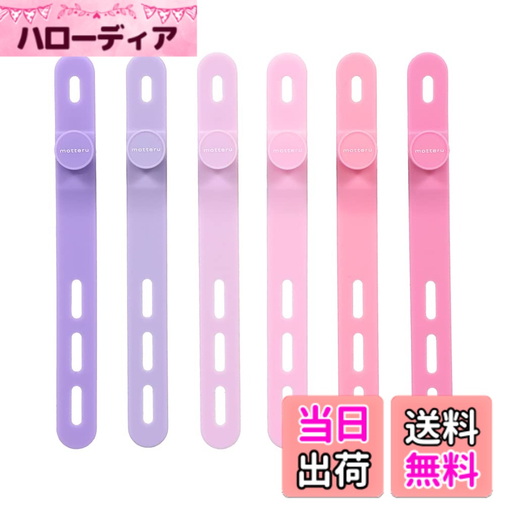 MOTTERU(モッテル) sofumo ソフトタッチ ケーブルバンド 繰り返し使える シリコン 便利グッズ ドライヤー/ヘアアイロン 6色1本 6本セット コットンキャンディーカラー MOT-CBBAND03-CC