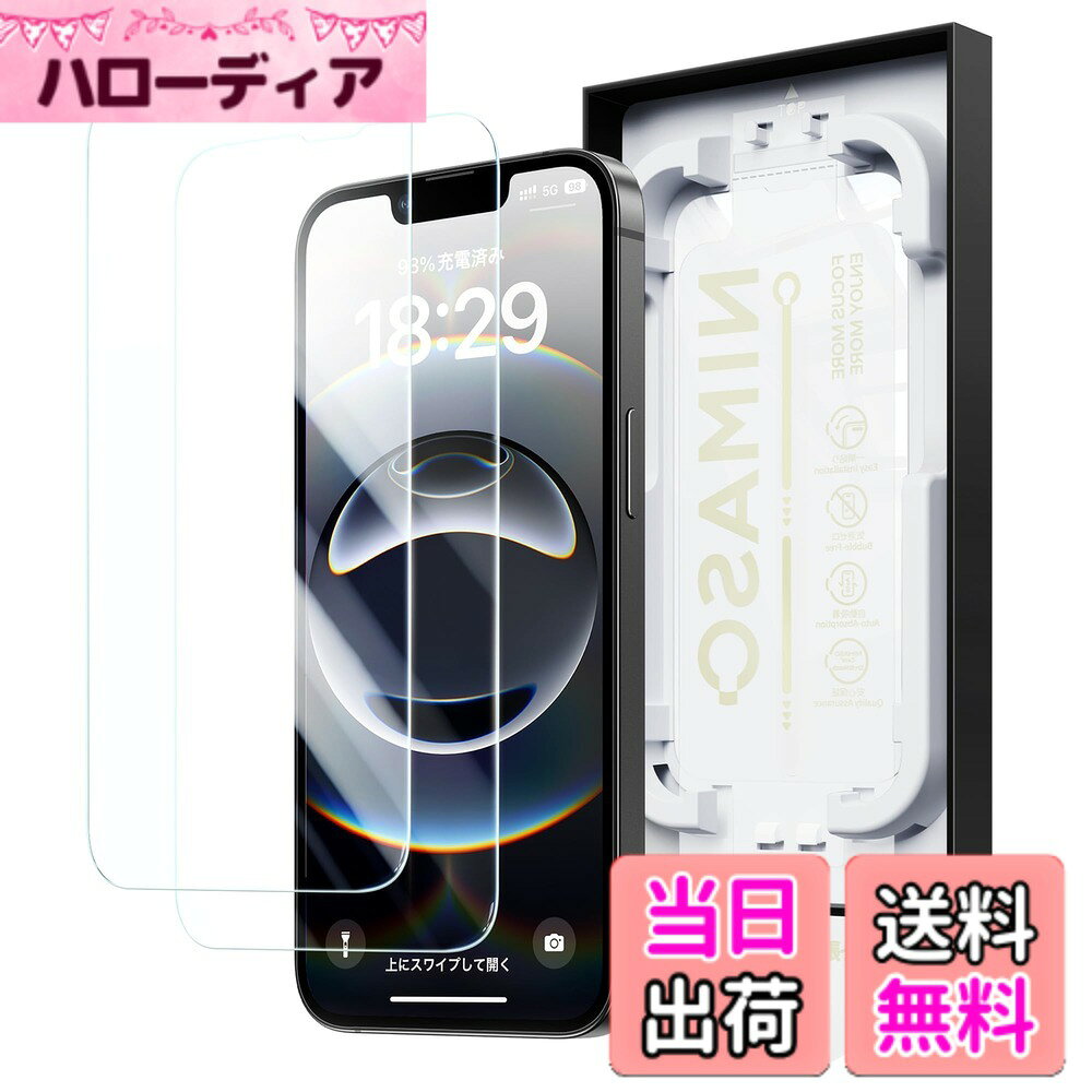 Rakuten - 【送料無料】「バリ楽Box」NIMASO ガラスフィルム iPhone 16e/14/13 pro/13 用 強化ガラス 黒縁なし 指紋防止 貼付け簡単 保護フィルム 自動除塵 ガイド枠付き 2枚セット アイフォン16e（6.1インチ）対応 DSP00L1583