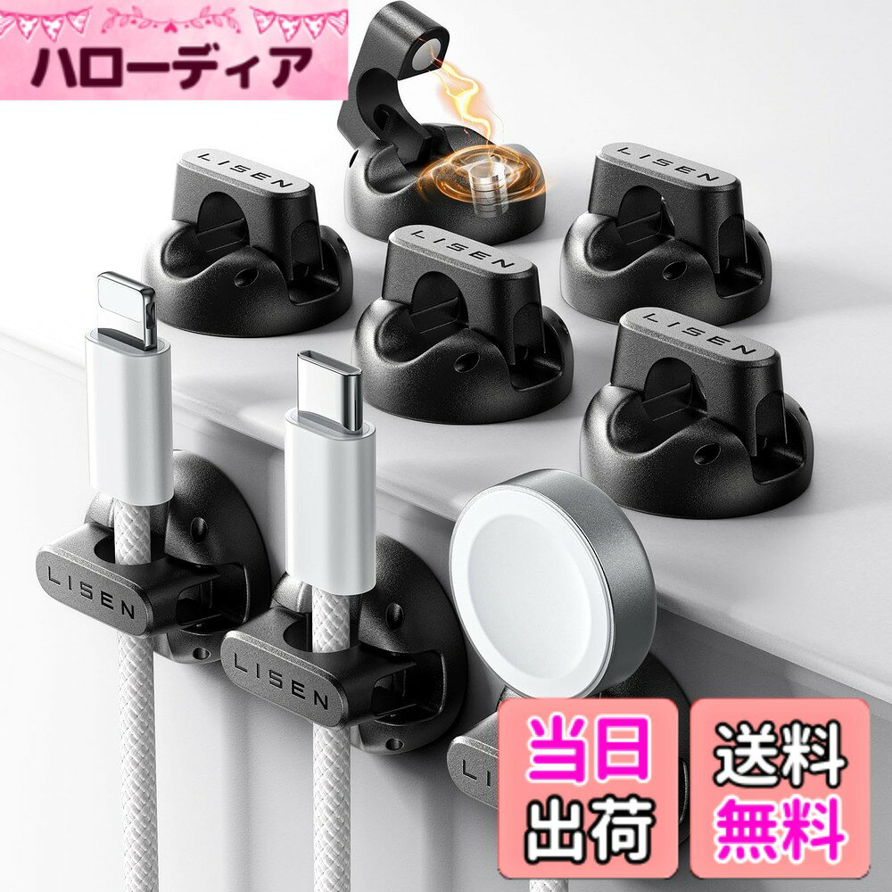 【送料無料】LISEN 8個セット ケーブルホルダー マグネット式 ケーブルクリップ 片手操作 開閉に1秒 配線止め アクリル テープ 強力粘着 コードクリップ「-28%小さい,スーパーミニ」ケーブル 収納 引っ張り 配線整理 粘着パッド4枚付属 便利 デスク周り ガジェット USB hellodear-11156575 ハローディア楽天市場店 パッケージ画像