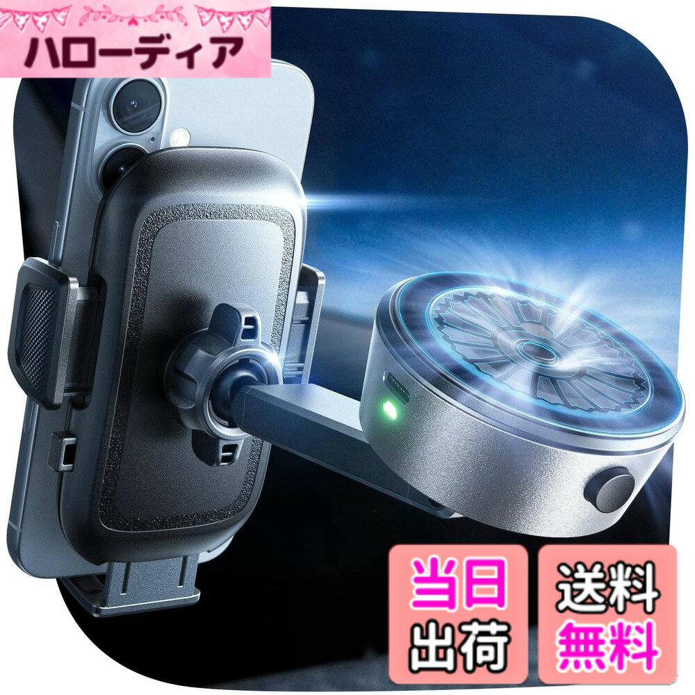 商品情報商品の説明主な仕様 【跡が残らない特殊素材ベース】従来の吸盤式ホルダーを改良し、ベース部分には特殊シリコン素材を使用。均等な圧力で固定され、ダッシュボードに凹みや跡が残りません。接着剤を一切使っていないため、日本の暑い夏でもベタつきや残留物の心配がありません。【2025年新登場・電動真空吸着テクノロジー】最新の電動真空吸着式で、設置面に近づけるだけで自動的にしっかり吸着。走行中の揺れに応じてさらに固定力が高まり、スマートフォンが落ちる心配がありません。従来の手動ロック式よりも素早く簡単に設置可能。さらに、フィルター付き設計によりホコリの侵入を防ぎ、長くお使いいただけます。【360度回転・角度自由自在】台座部分は360度回転可能で、縦横の切り替えや微調整が簡単。複雑な再設置の必要がなく、運転中でも安全に視点調整が可能です。ダッシュボード・フロントガラス・車内モニターなど、あらゆる場所に対応。【全機種対応・大型スマホにもOK】ホルダーパネルを強化・拡大し、最新の大画面スマートフォンにも対応。iPhone 16 / 15 / 14 / 13 / 12 Pro Max、Galaxy S25 / S24シリーズなど、幅広い機種に対応しています。ケースをつけたままでもOK。【安心のアフターサービス・2年】当社は13年以上にわたり車載ホルダーを開発・販売しており、専門のカスタマーサポートと製品チームが対応します。万が一の不具合にも、2年間の付きで迅速かつ丁寧にサポートいたします。安心してご購入ください。【ご使用前のご注意】1.本製品はスマートフォンを固定するホルダーであり、充電機能は搭載されておりません。 2.レザー（革）素材のダッシュボードでご使用の場合は、必ず透明な保護パッドを先に貼り付けてからご使用ください。3.ホルダー側面のランプが赤く点滅した場合は、内蔵バッテリーの充電が必要です。一度フル充電すれば、約1ヶ月間お使いいただけます。