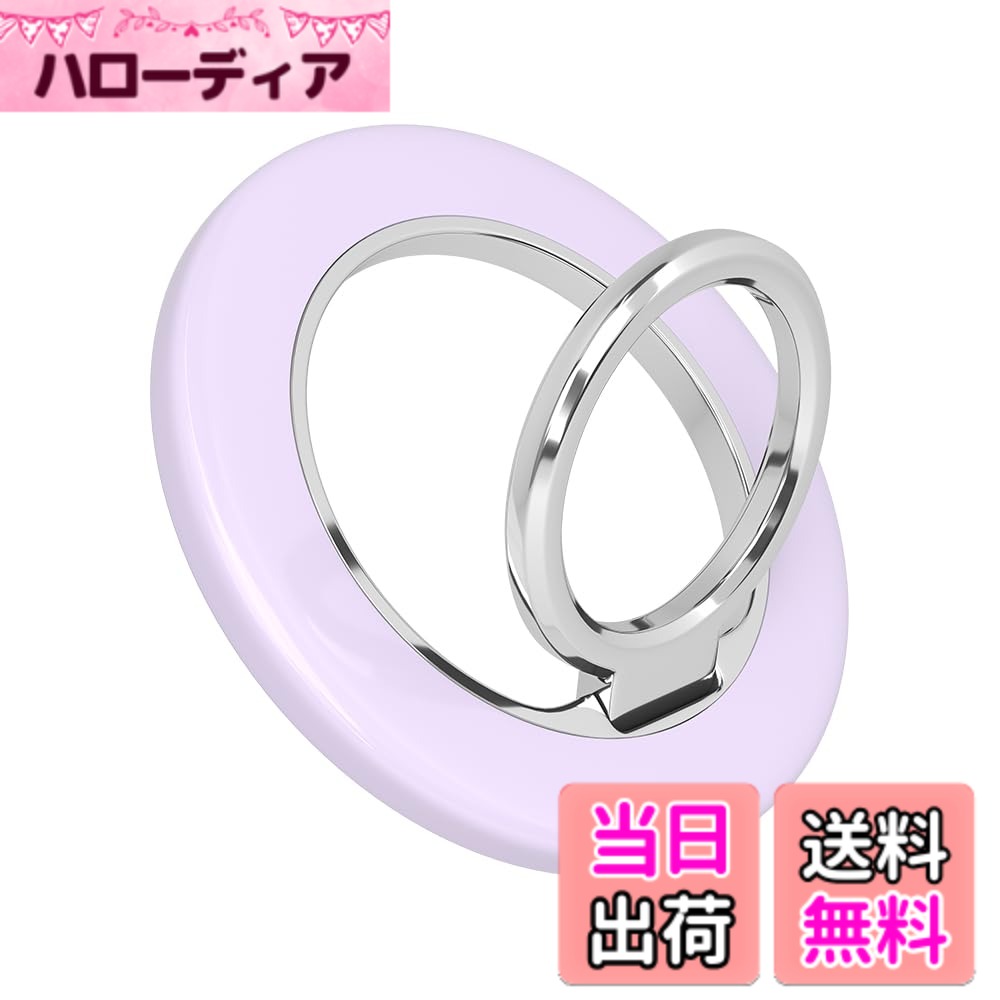 乐天商城 - 【送料無料】MOTTERU(モッテル) スマホリングスタンド Magsafe対応 マグネット式 360度回転 iPhone16 15 ペールアイリス MOT-SRING04-EPU