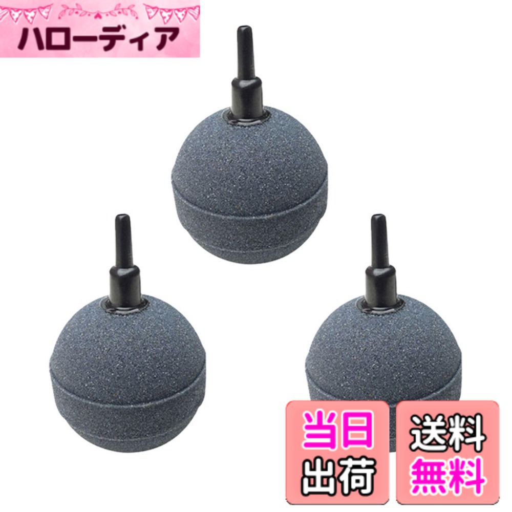 【送料無料】FUKUMIDO エアー ストーン 丸 型 水槽 魚 水草 メダカ 酸素 アクアリウム 飼育 金魚 熱帯魚 水耕栽培 ブクブク 50mm グレー 3個 セット