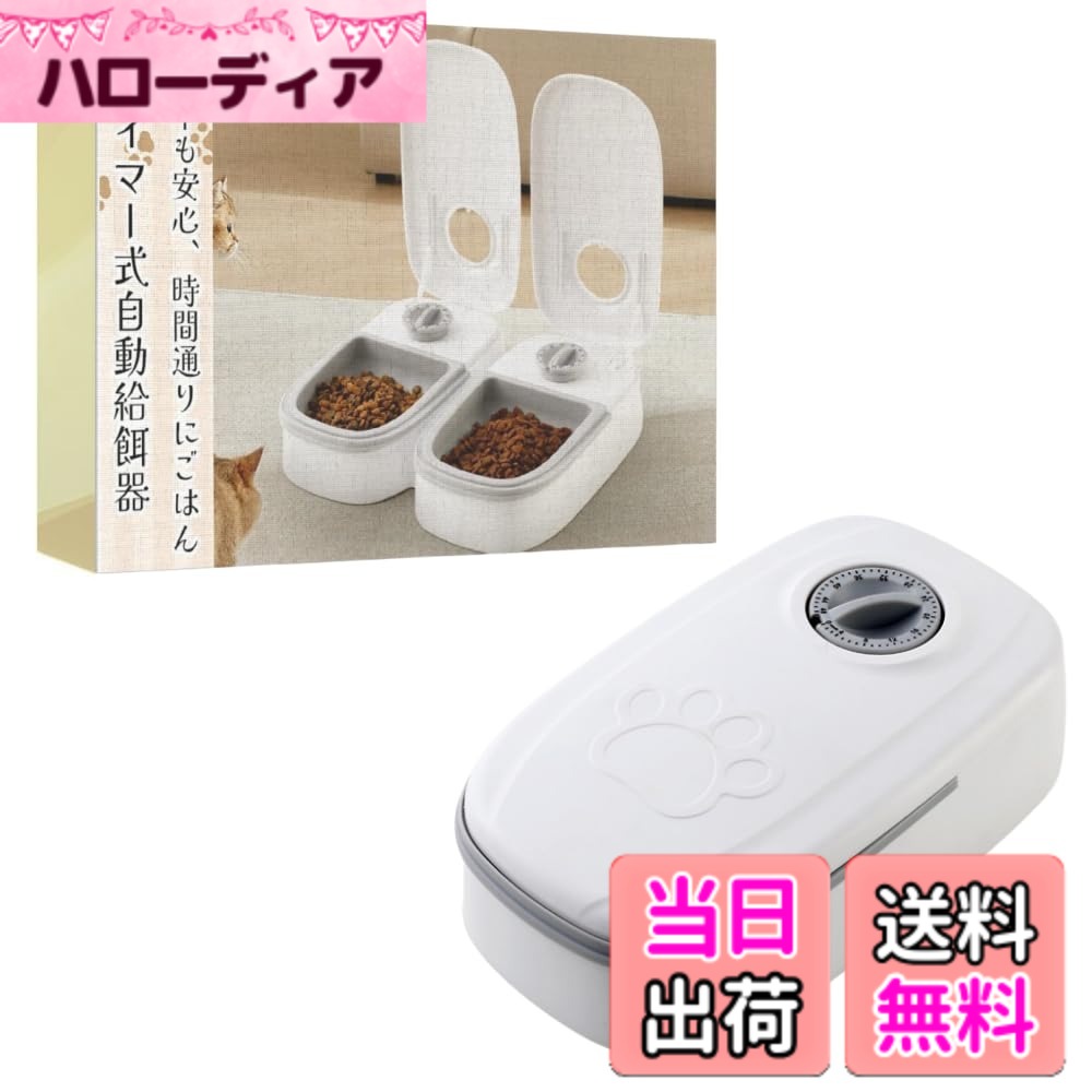 【送料無料】ideamall 自動給餌器 自動餌やり機 オートフィーダー ペットフード タイマー式 水洗い可能 (グレー)