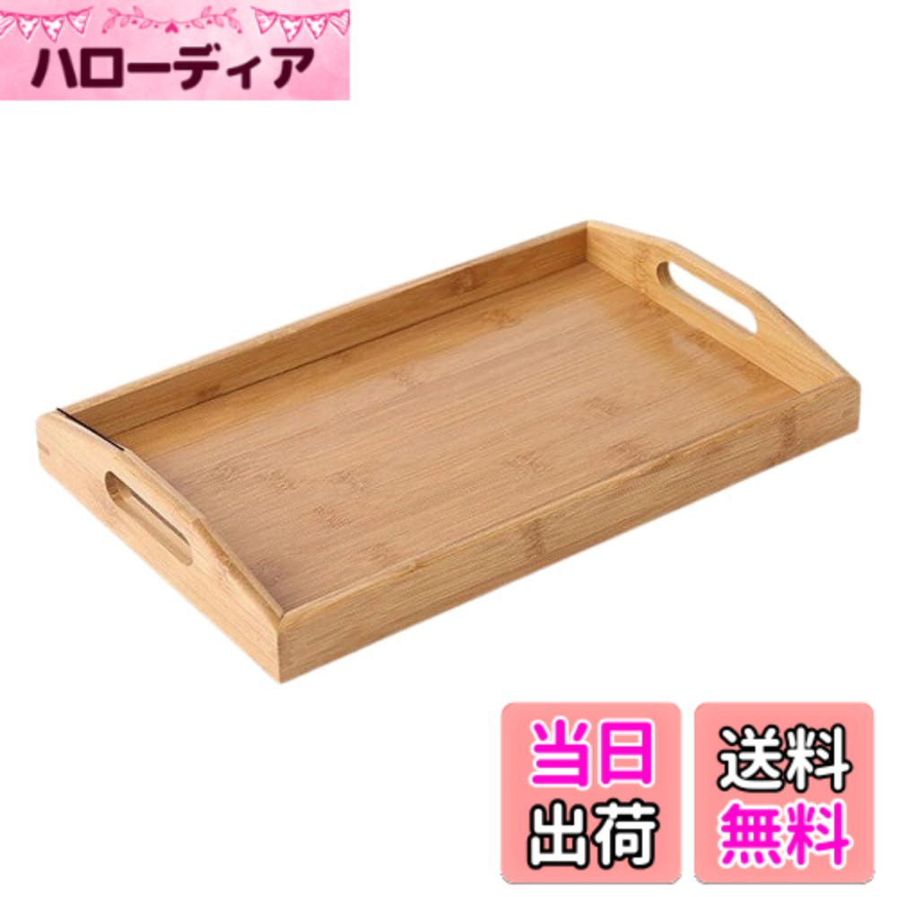 【送料無料】ideamall 竹製 お盆トレー おしゃれ 四角 大きい 取っ手 業務用 トレイ キッ ...