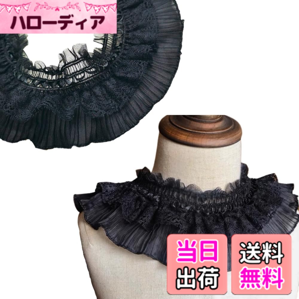 商品情報商品の説明主な仕様 【贅沢なレースリボン】フリルやチュール、ギャザーレースが贅沢に組み合わされた手芸用レースリボンです。約8cmの幅広タイプで、華やかなボリューム感が魅力です。【ハンドメイドに】ドレスやスカートの装飾に最適なレースリボン。既成服のアレンジや衣装・小物作りにもぴったりで、個性的なアレンジを加えたい方におすすめです。【イベントの装飾にぴったり】上品で華やかなレースリボンは特別な日の装飾にぴったり。パーティーや学祭を華やかに演出します。【高品質素材で肌に優しい】高品質素材を採用し軽くて薄いレース生地で、耐久性も兼ね備えながら肌に優しい造りとなっております。【安心の返品・】もし商品にご満足頂けない場合、商品到着から30日間返品・対応させて頂きます。また、お困りごとがございましたら、メールサポートにて24時間日本人専任スタッフが対応致しますので、安心してお買い求めください。