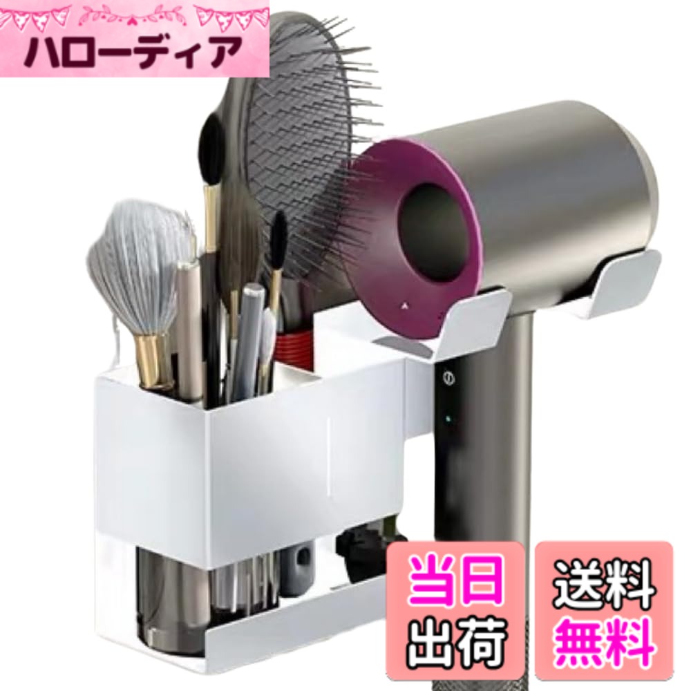 【送料無料】ideamall ドライヤーホルダー ドライヤー 収納 壁掛け ヘアアイロン ネジ止め (ホワイト)
