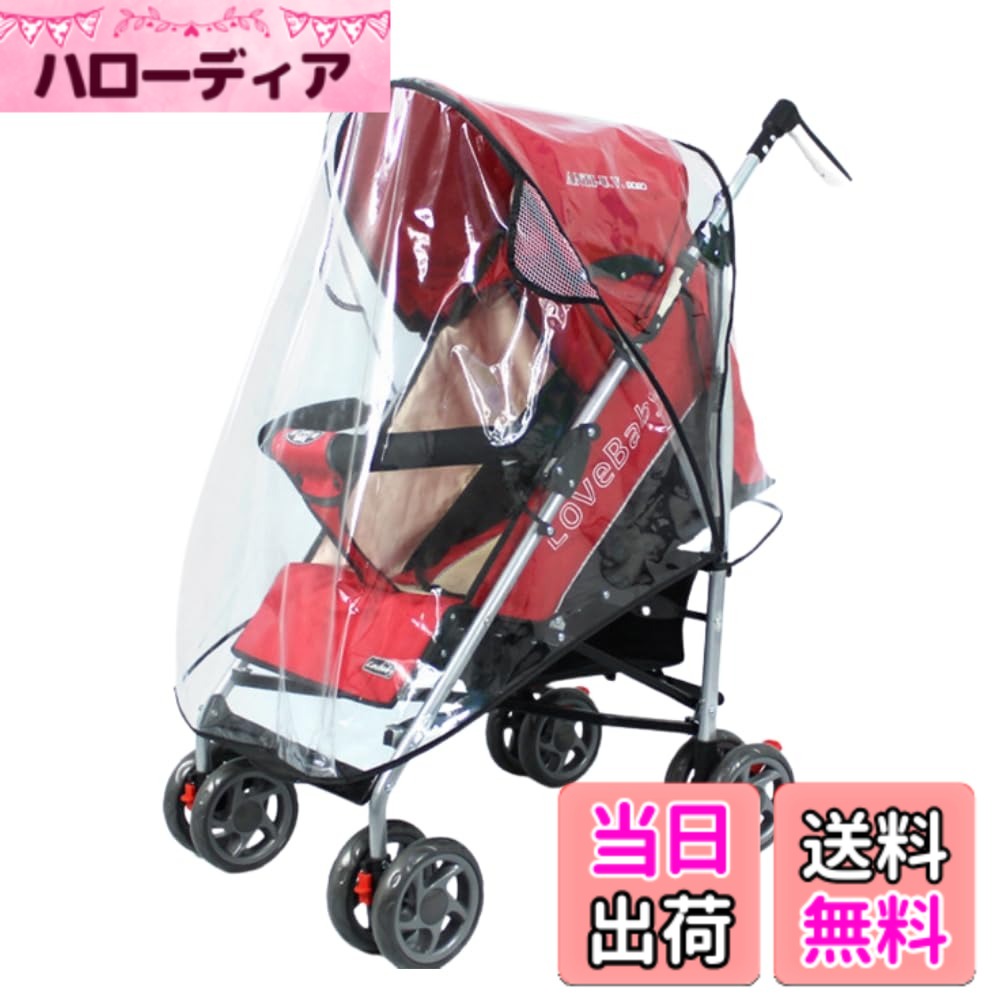 【送料無料】ideamall ペットカート レインカバー ペットキャリー 防雨 防寒 ペット 散歩  ...