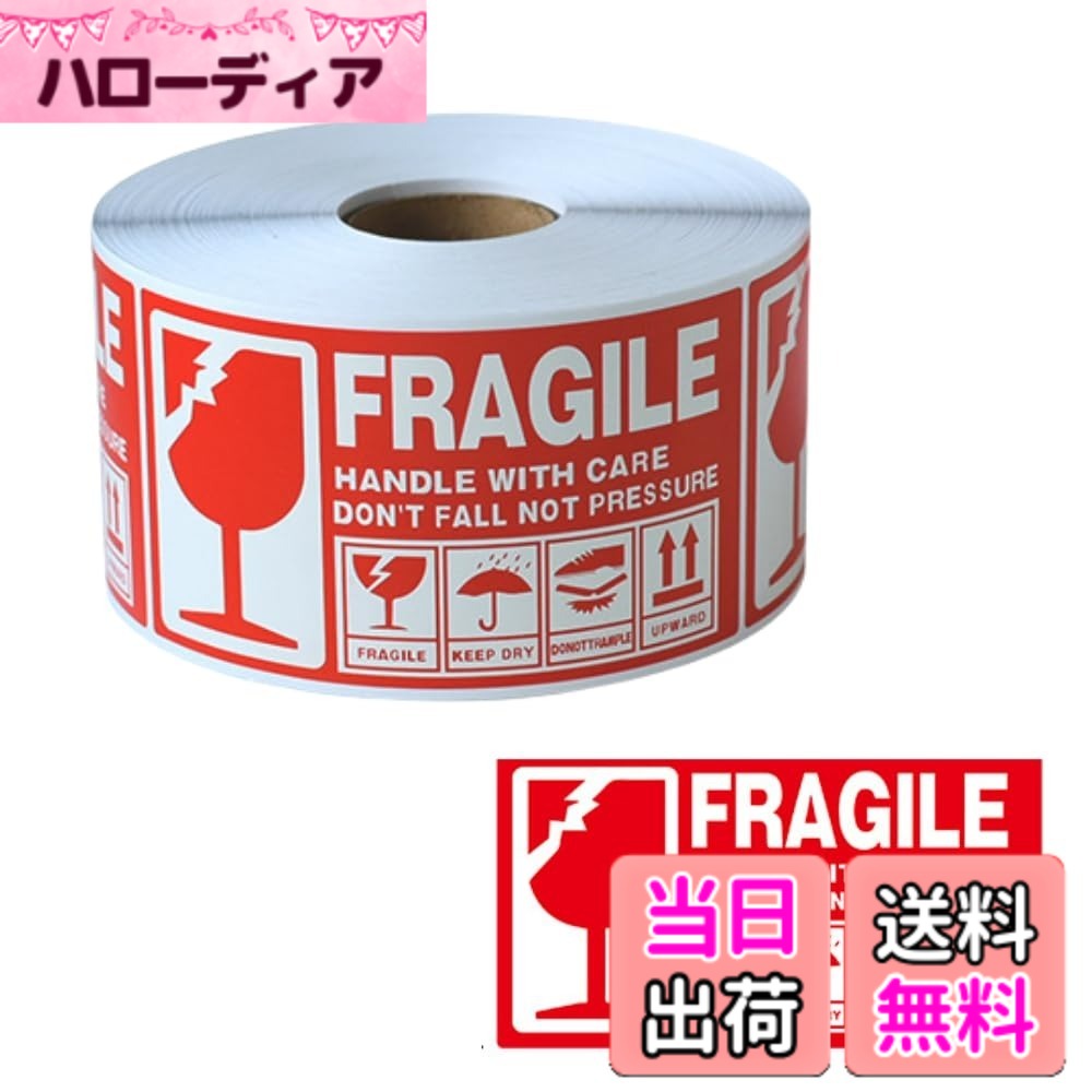 【送料無料】ideamall フラジール ラベル シール 割れ物注意シール 英字 梱包 テー...
