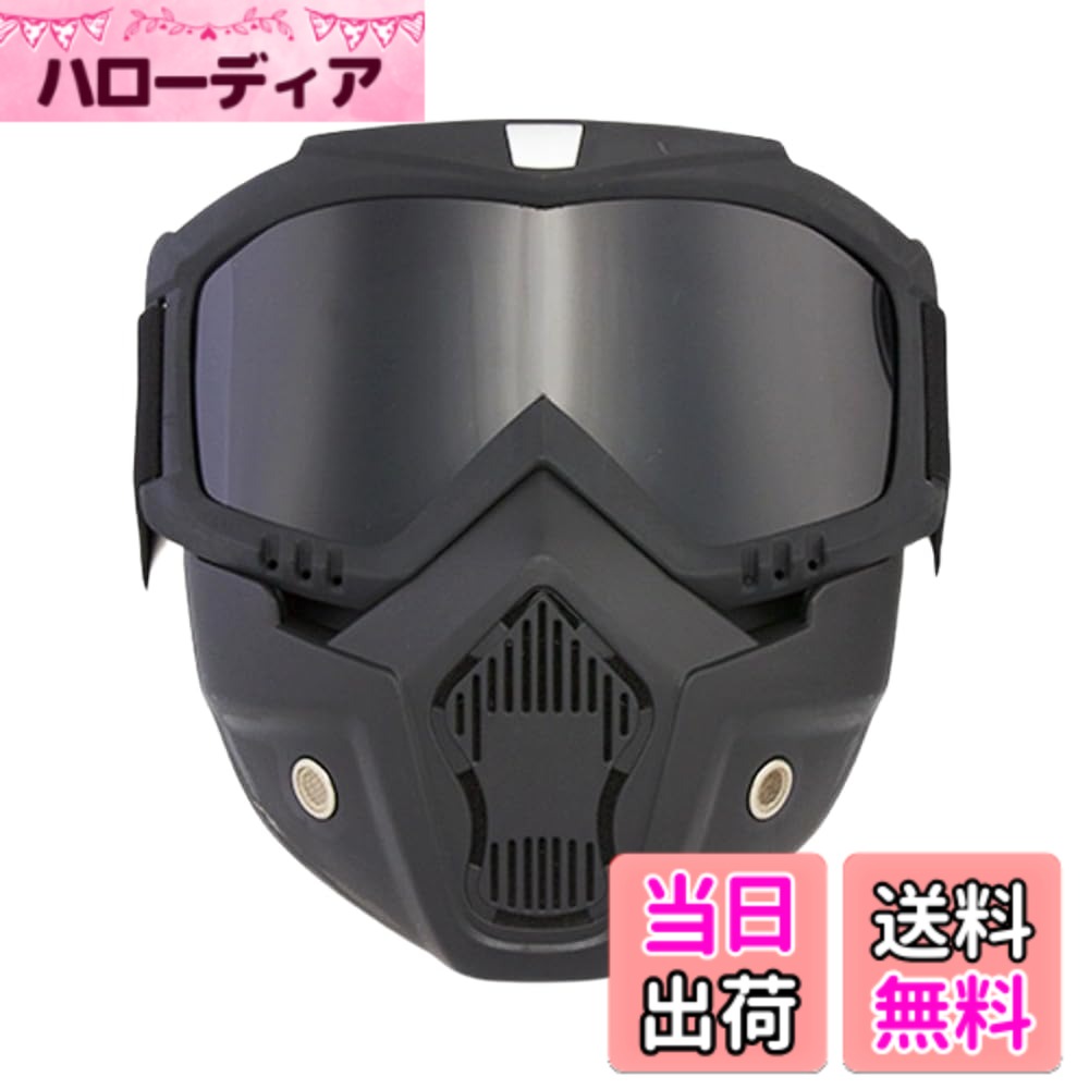 【送料無料】ideamall サバゲー マスク フェイスガード ゴーグル タクティカルゴーグル 防護 防水 眼鏡対応 (ブラック)