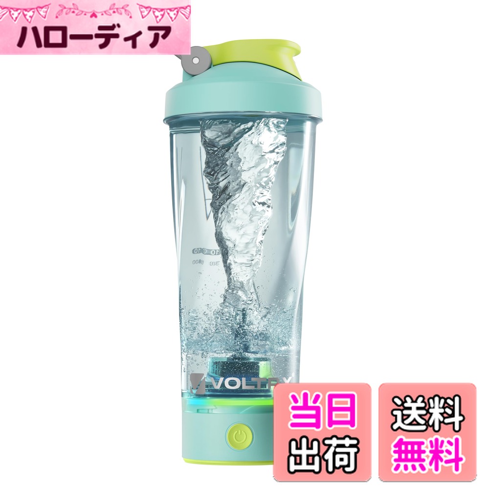 【送料無料】VOLTRX Electric Shaker - VortexBoost Protein Shaker Mixer - USB C Charging Protein Shaker - BPA Free, Waterproof, Colorful Light Show, 601ml