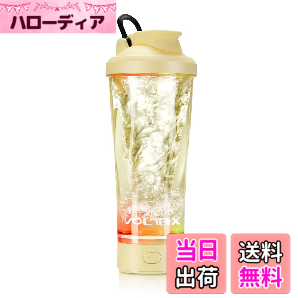 【送料無料】VOLTRX Electric Shaker - VortexBoost Protein Shaker Mixer - USB C Charging Protein Shaker - BPA Free, Waterproof, Colorful Light Show, 603ml