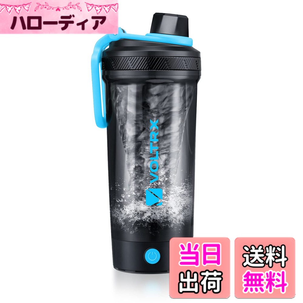 【送料無料】VOLTRX 電動シェイカーボトル、Gallium USB C充電式電動プロテインシェイク、BPAフリー、Tritan製、700ml