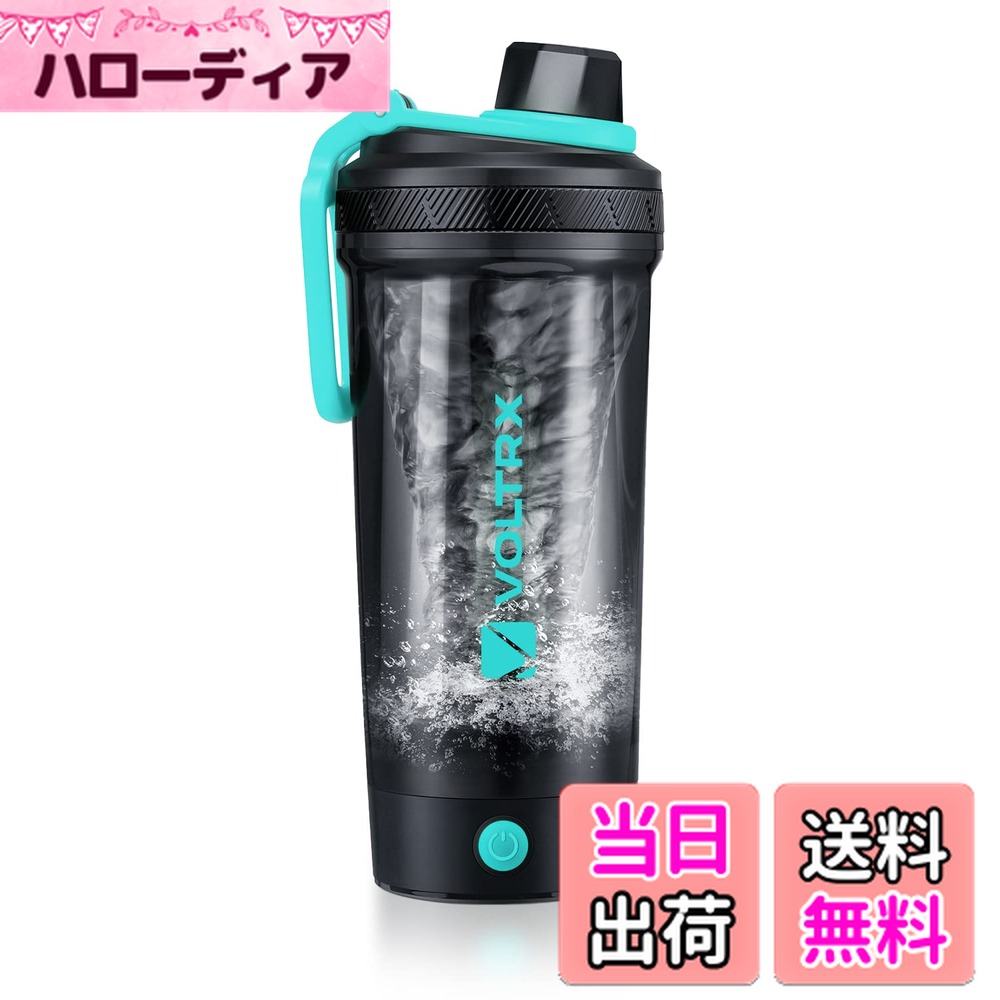 【送料無料】VOLTRX 電動シェイカーボトル、Gallium USB C充電式電動プロテインシェイク、BPAフリー、Tritan製、700ml