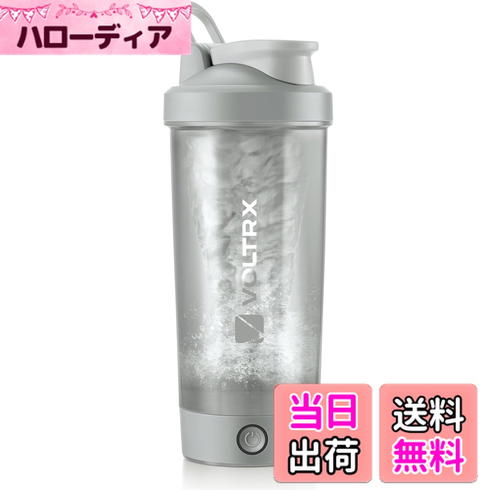 【送料無料】VOLTRX 電動プロテインシェーカーボトル、Merger USB C充電式電動プロテインシェイクミキサー、プロテインシェイクとミールリプレイスメントシェイク用シェーカーカップ、BPAフリー、700ml