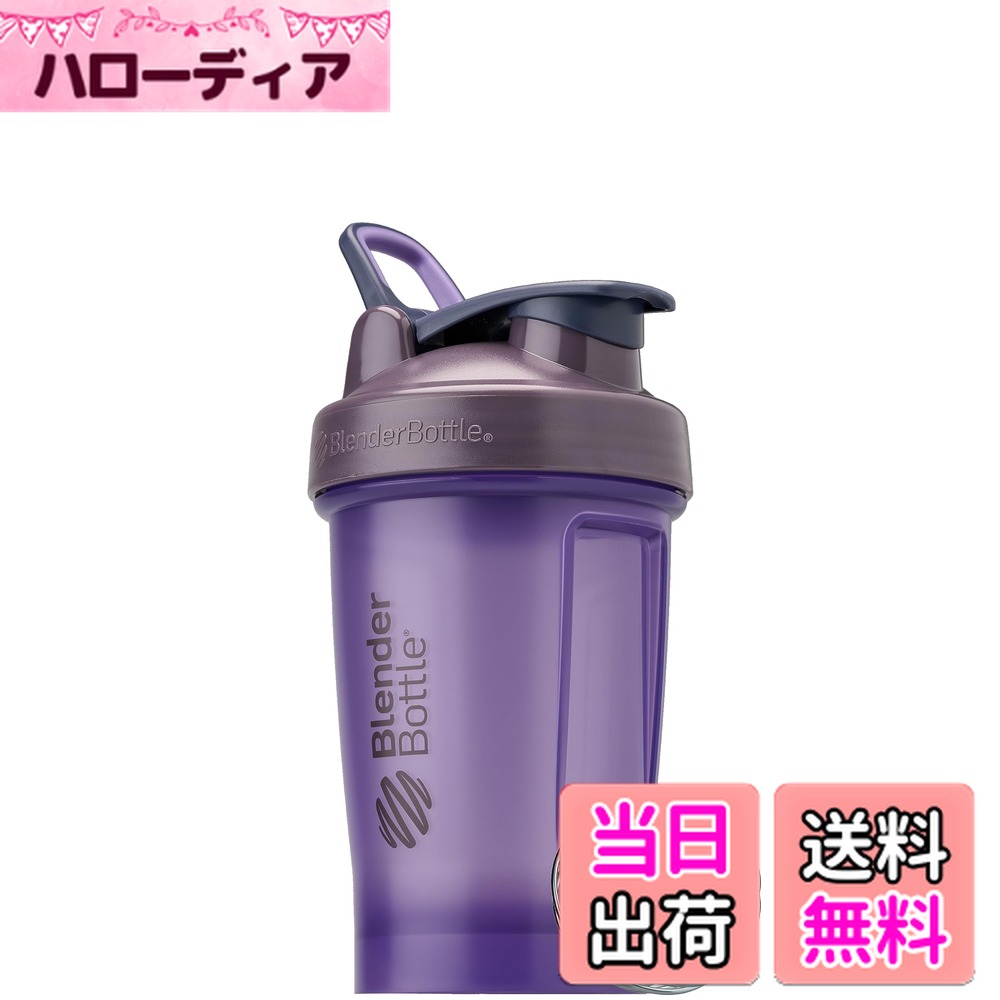 【送料無料】ブレンダーボトル ミキサー シェイカー ボトル Classic V2 20oz(600ml) 【正規輸入品】 シスル BBCLC20 TSL