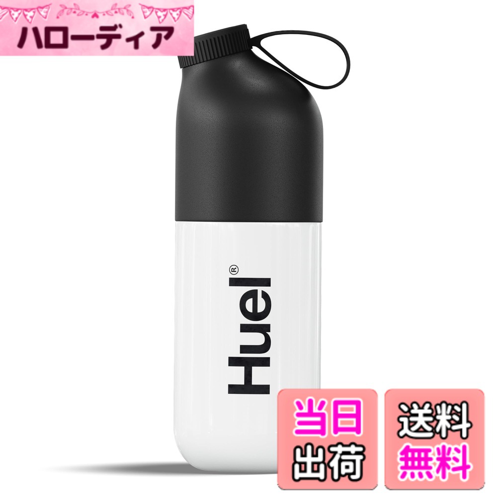 【送料無料】Huel（ヒュエル）シェイカー ブラックエディション＆Huelパウダー用 タイパ重視の完全栄養食に最適 ミール代替に便利なプロテインシェイカー 目盛り付き 国内正規品