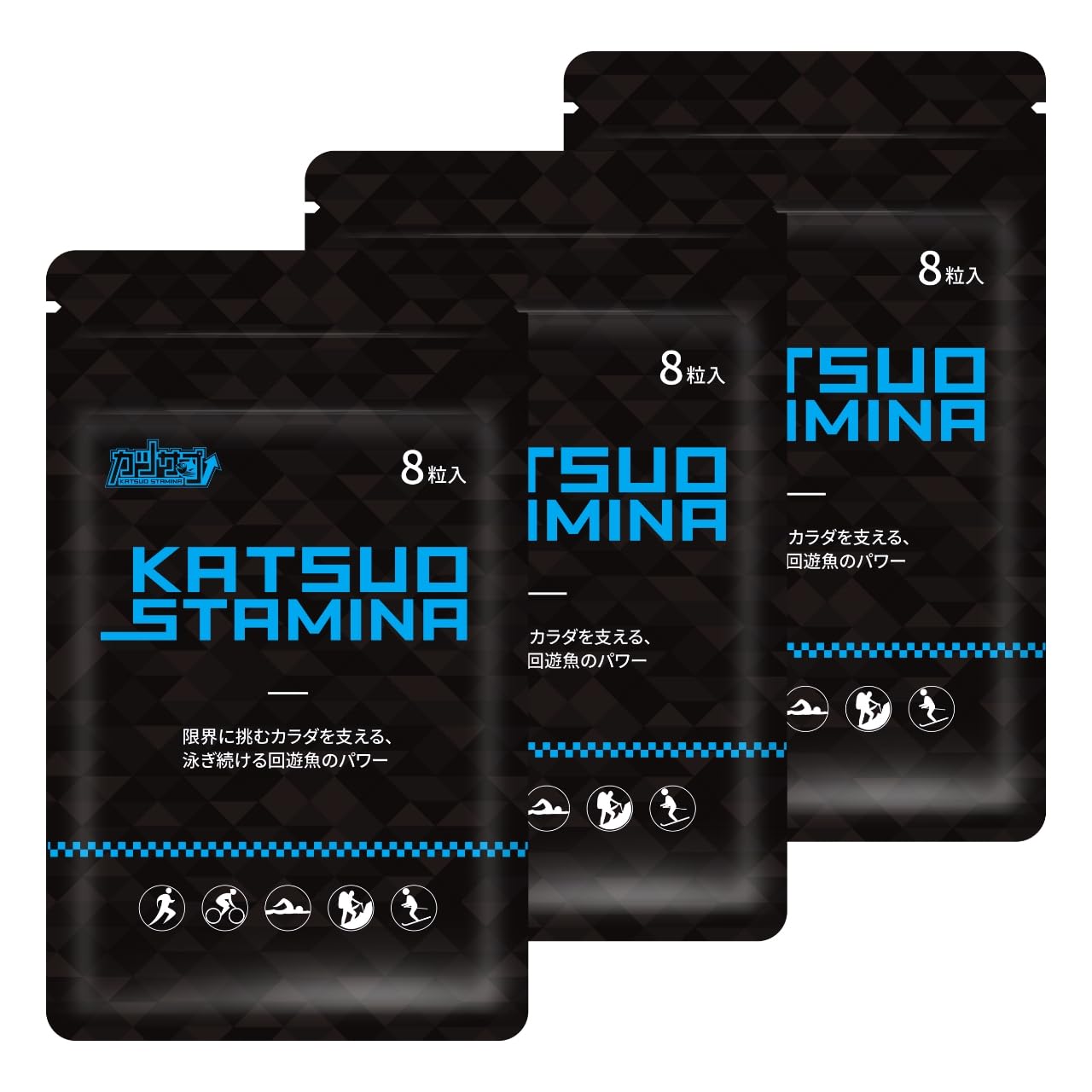 【送料無料】【3袋セット】KATSUO STAMINA カツサプ 1袋(8粒入)