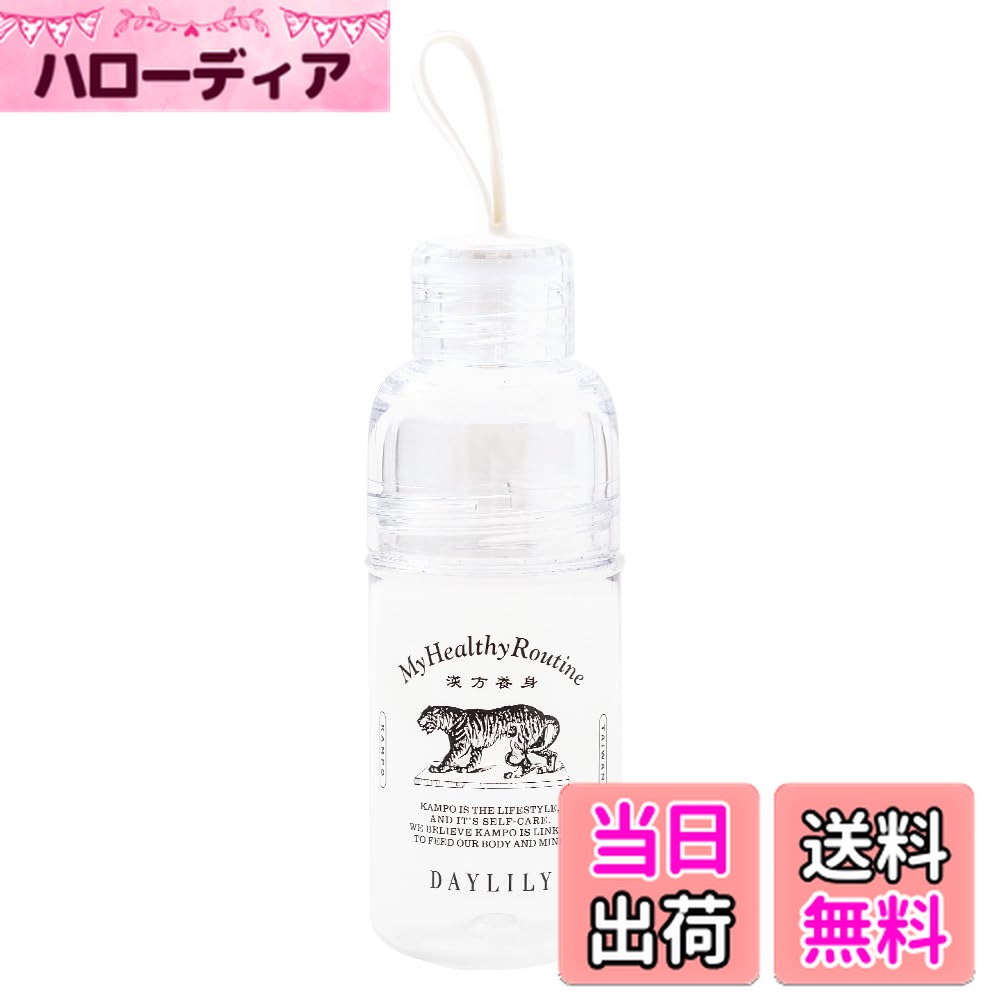 【送料無料】DAYLILY（デイリリー）ティーボトル＆シェイカー 水筒 プロテインシェイカー タンブラー ワークアウトボトル オフィス 軽量 樹脂素材 ストラップ付き 広口 洗いやすい 分解洗い可 食洗機対応 持ち運びに便利 480ml シンプル オシャレ かわいい (クリア)