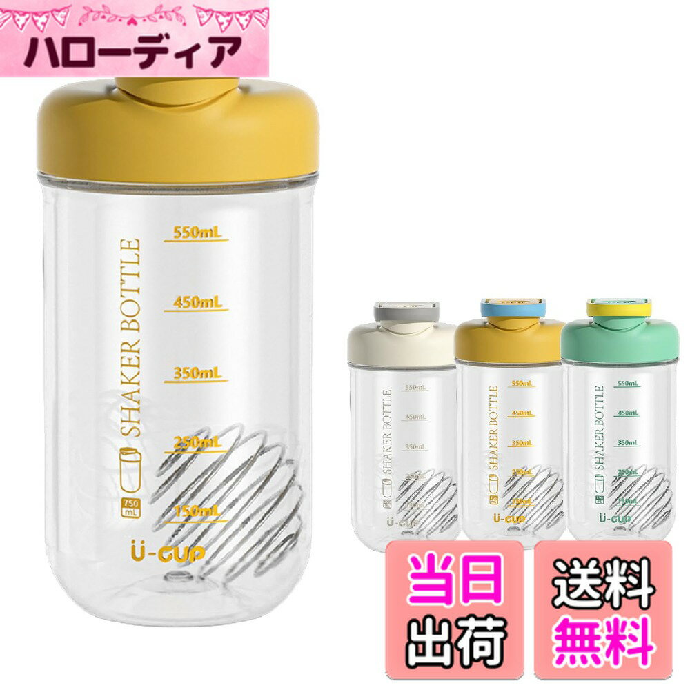 【送料無料】750ml ブレンダーボトル 水位目盛付き プロテインシェイカー ミキサー シェイカー シェーカー ボトル コップ 漏れ防止 匂い防止 持ち運び便利 トレーニング、フィットネス、運動、ジム、アアウトドア、家庭、オフィス,yellow