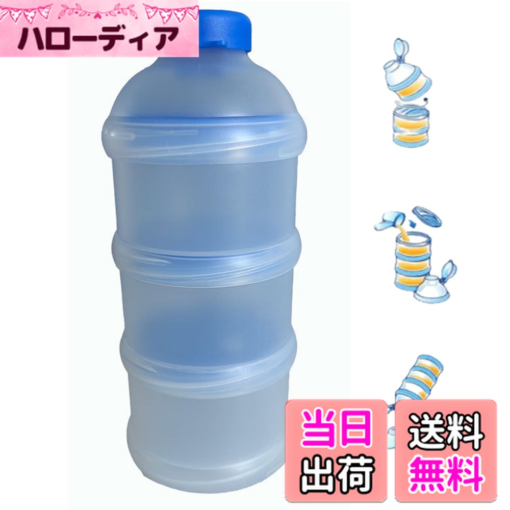 【送料無料】サムコス プロテイン ケース サプリメントケース 3層 900ml サプリメント用容器 小分け漏斗 パウダーケース 持ち運び フタ付サプリケース アウトドア/キャンプ/フィットネス/トレーニング/オフィスに適用(ブルー) [並行輸入品]