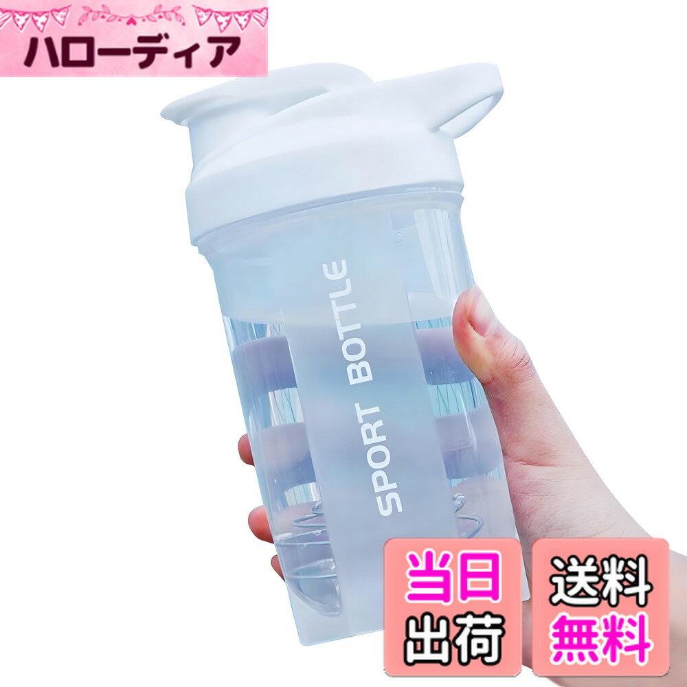 【送料無料】IOLOYU プロテインシェイカー 水筒 シェイカープロテイン ブレンダーボトル 大口 シェイカーボトル 600ml 目盛り付き ウォーターボトル blender bottle protein shaker メモリ付きコップ water bottle プロテインシェイカー小さめ 手を入れて洗える水筒 可愛