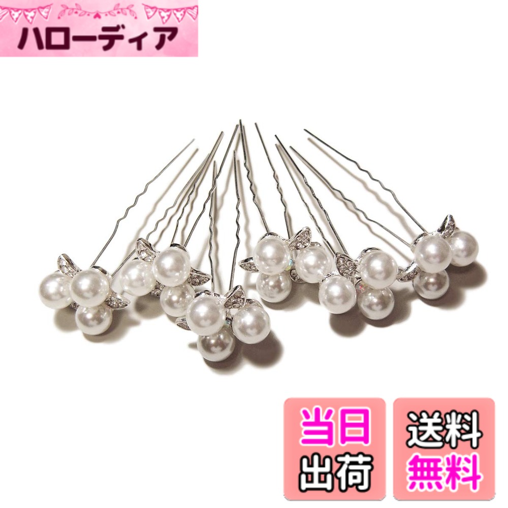 【送料無料】AVILMORE パール 三つ葉 ヘアピン 6本セット 発表会 アクセサリー 結婚式 収 ...