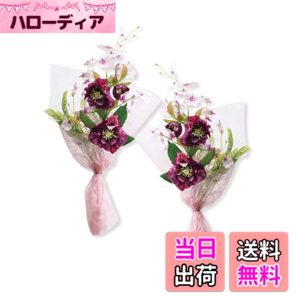 【送料無料】【 造花 お墓用 国内製造 mamawreath 】 仏花 花束 お供え花 墓前用 お盆 ...