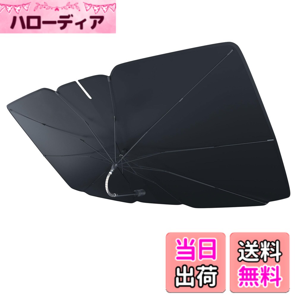 【送料無料】【世田谷ベース掲載】 ALEBANA ヴォクシー ノア 90系 サンシェード ドラレコ対応 【2025年版】 車 フロント 車用サンシェード 日除け 傘 アクセサリー カー用品 便利グッズ 車内
