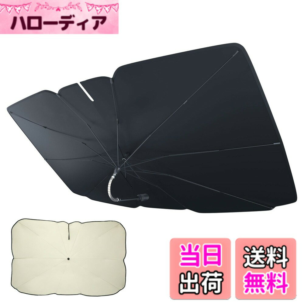 【送料無料】ALEBANA ヴェゼル サンシェード 極タイプ 車 フロント 【2025年版】【ドラレコ車外録画対応】 新型ヴェゼル 車用サンシェード 日除け 傘 カーシェード カー用品 便利グッズ 車内 (ヴェゼル RV系 RV3/4/5/6型)